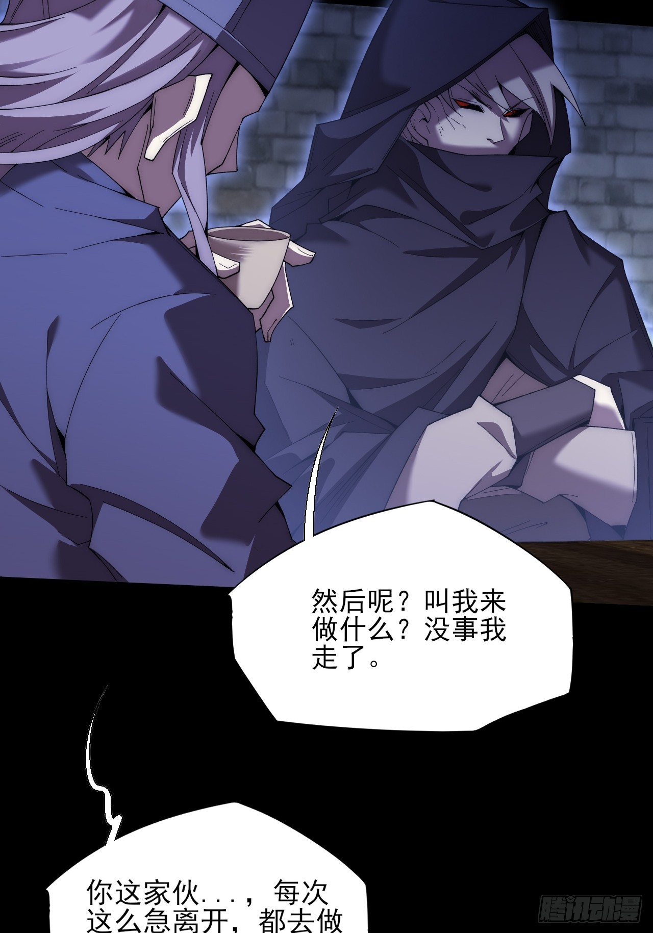 第八十七章   替代本体-第89话