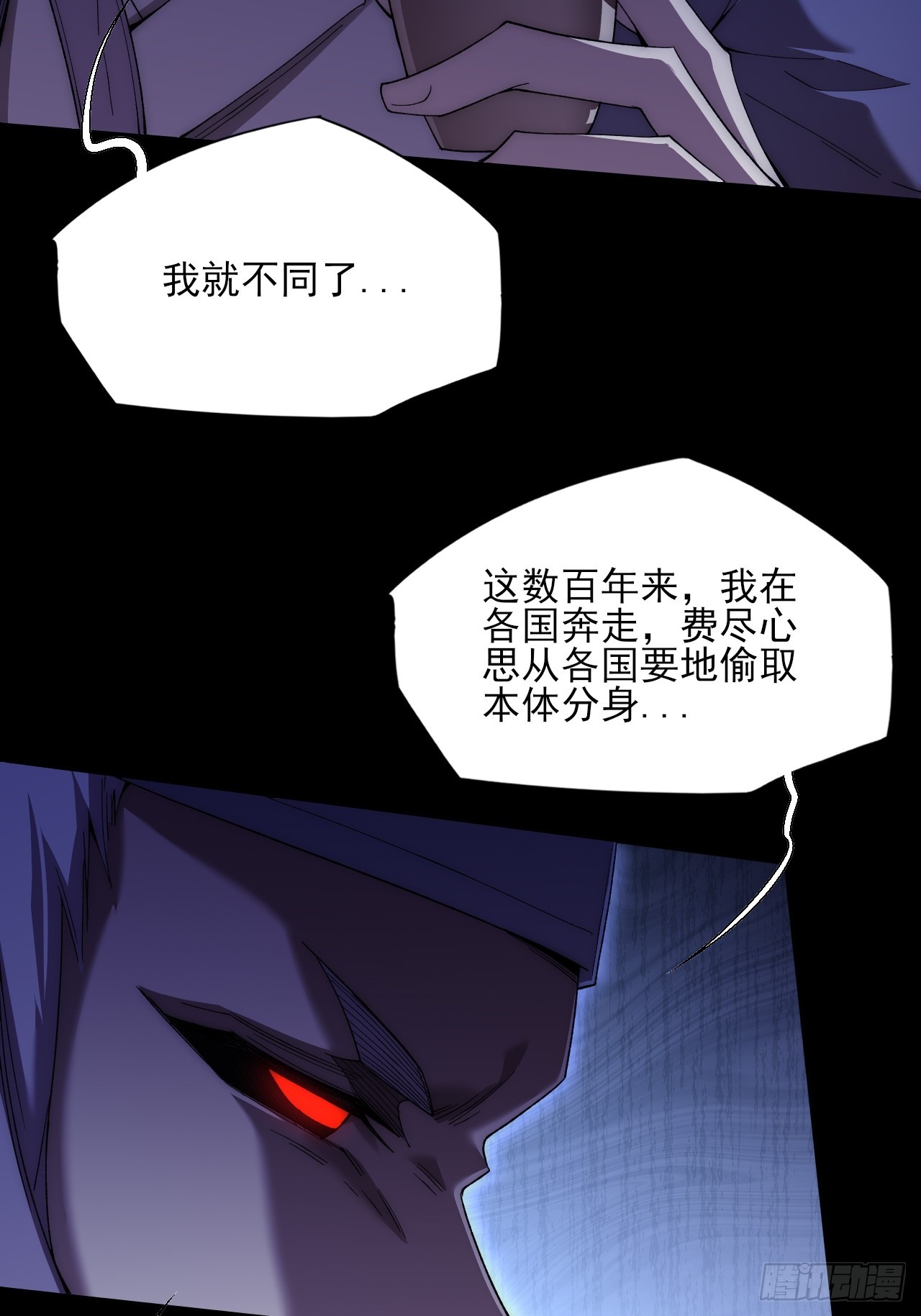 第八十七章   替代本体-第89话