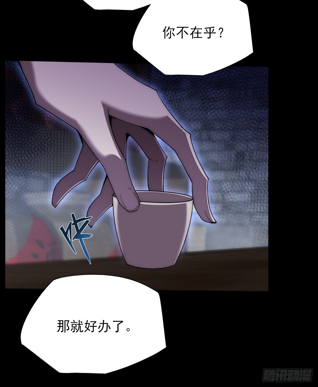 第八十七章   替代本体-第89话
