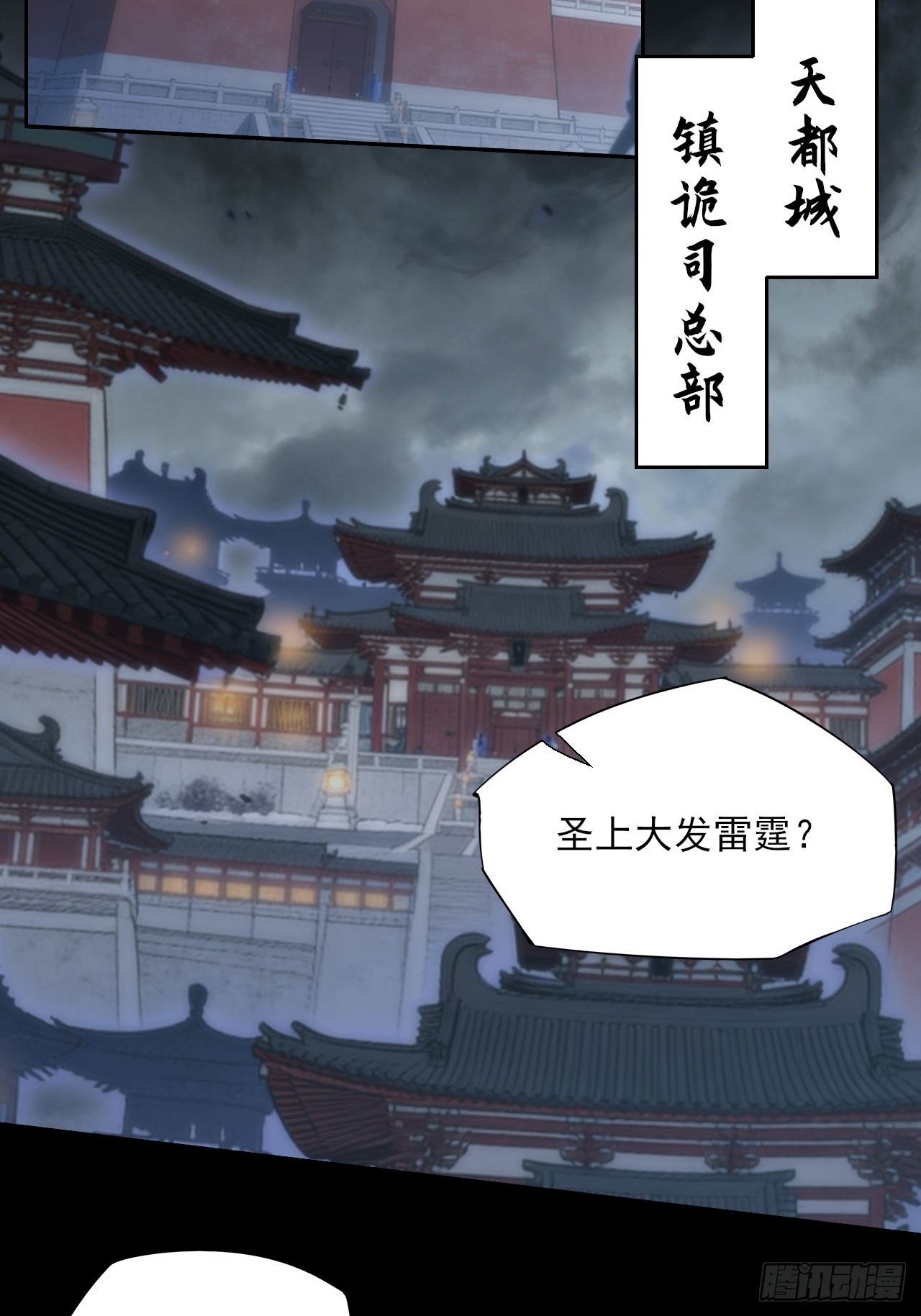 第八十七章   替代本体-第89话