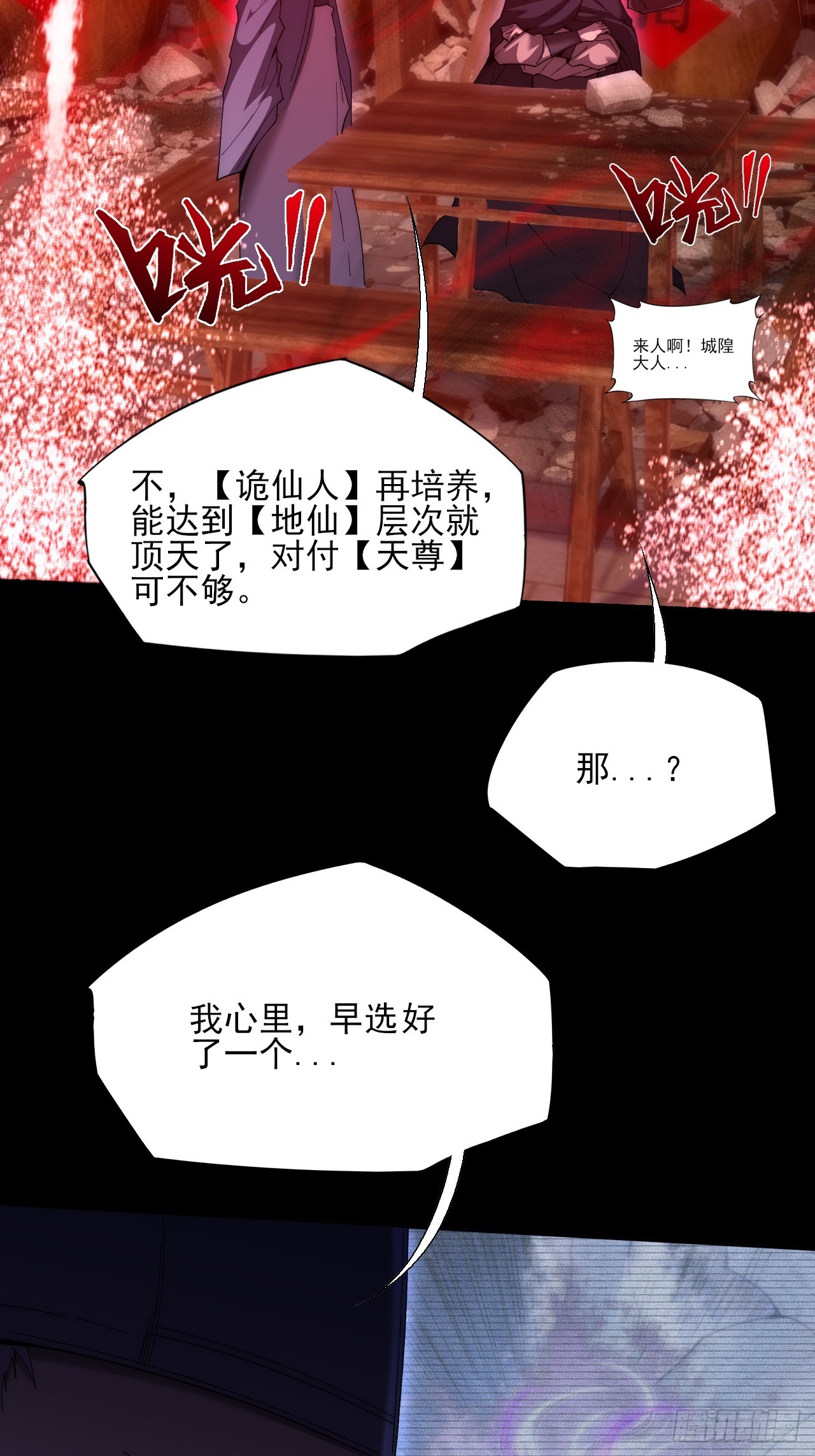 第八十七章   替代本体-第89话