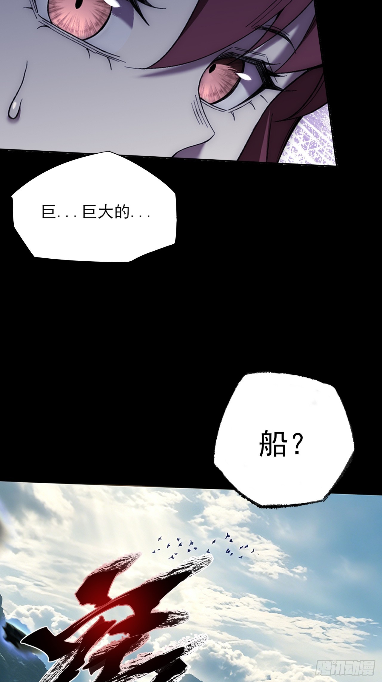 第八十七章   替代本体-第89话