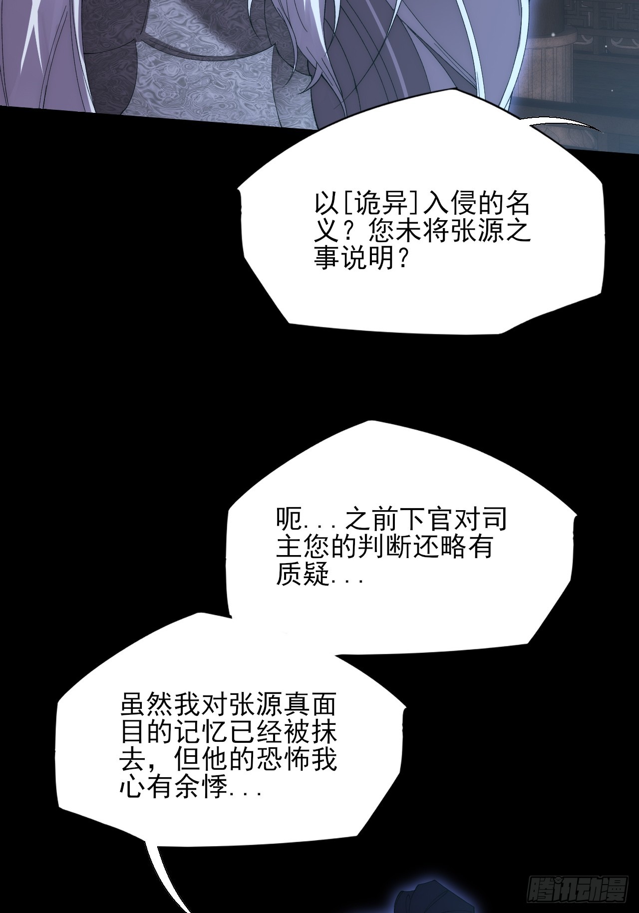 第八十七章   替代本体-第89话