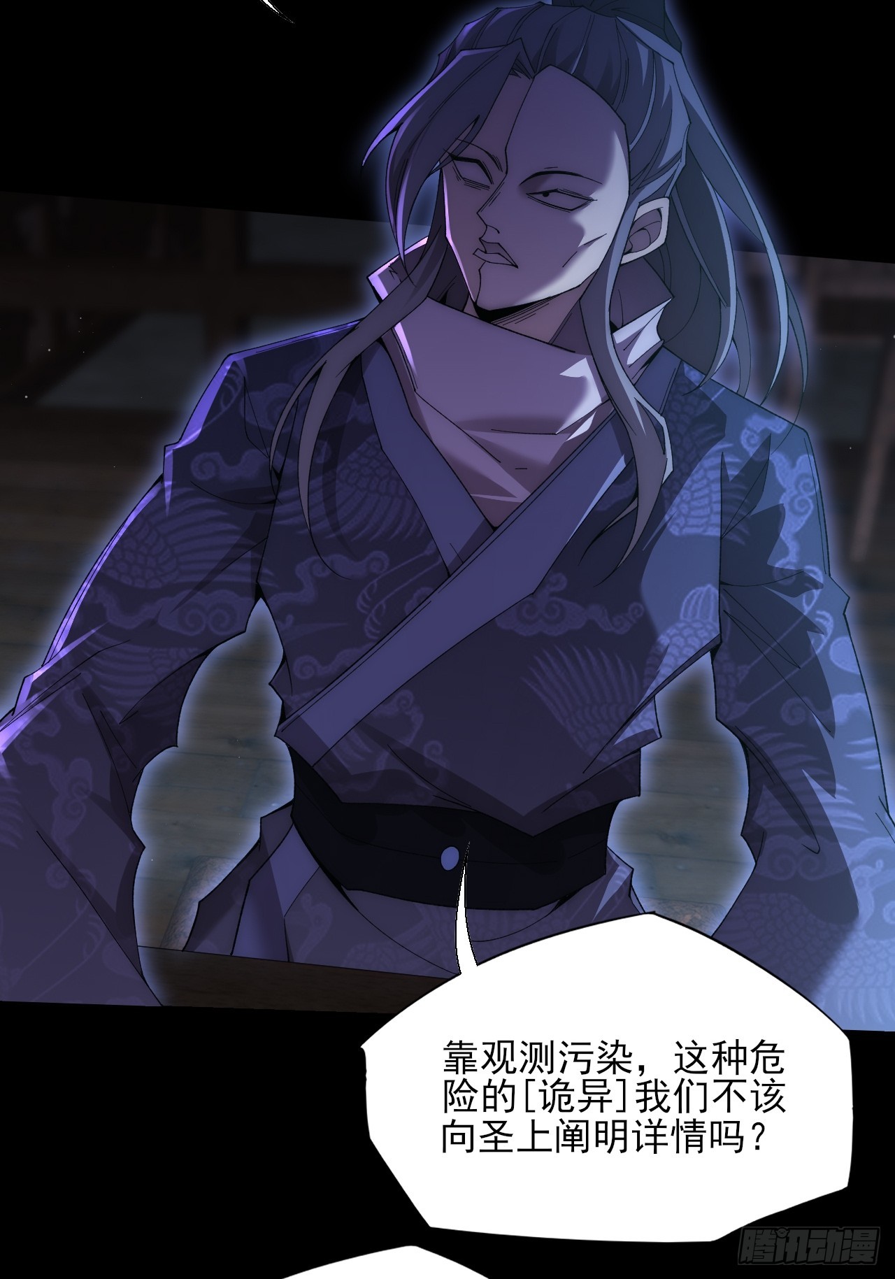 第八十七章   替代本体-第89话