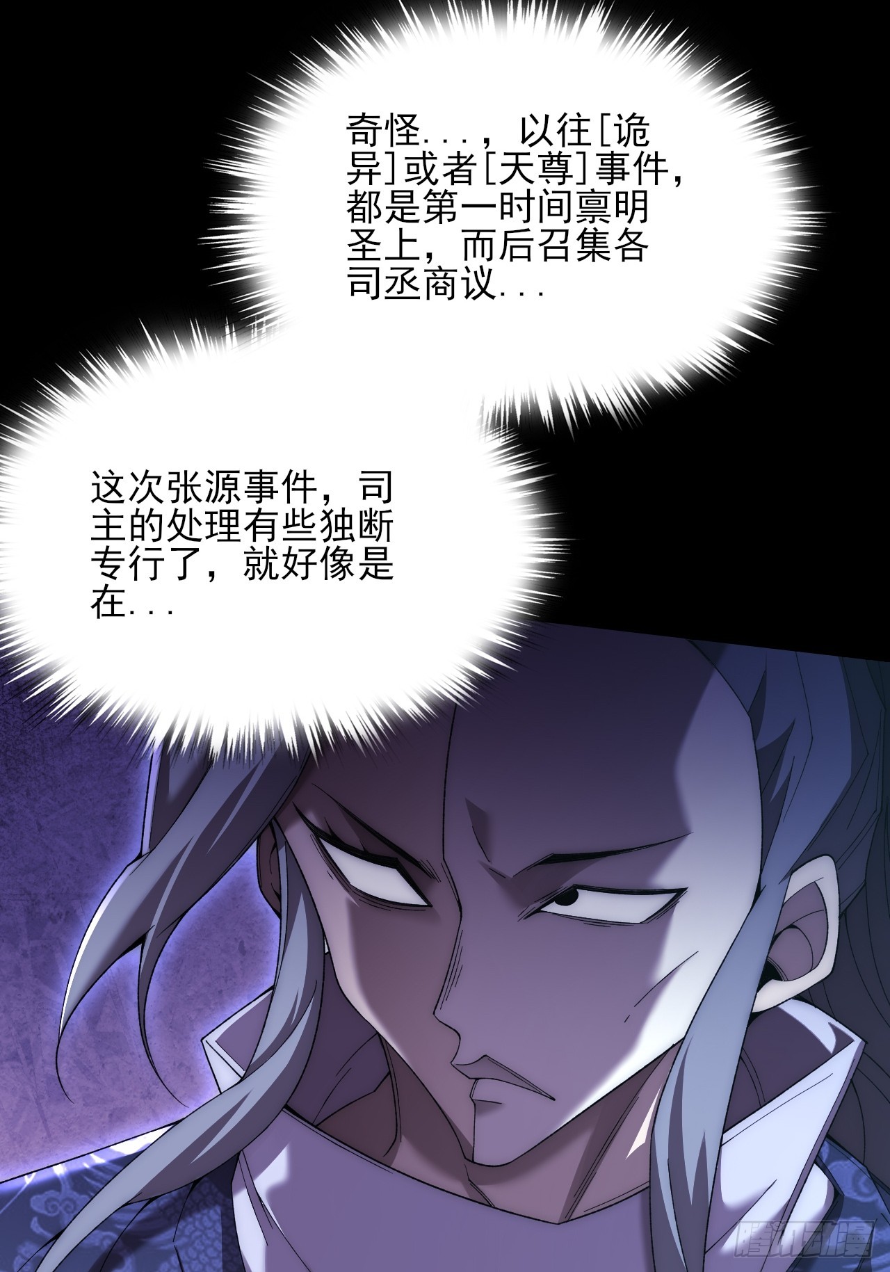 第八十七章   替代本体-第89话