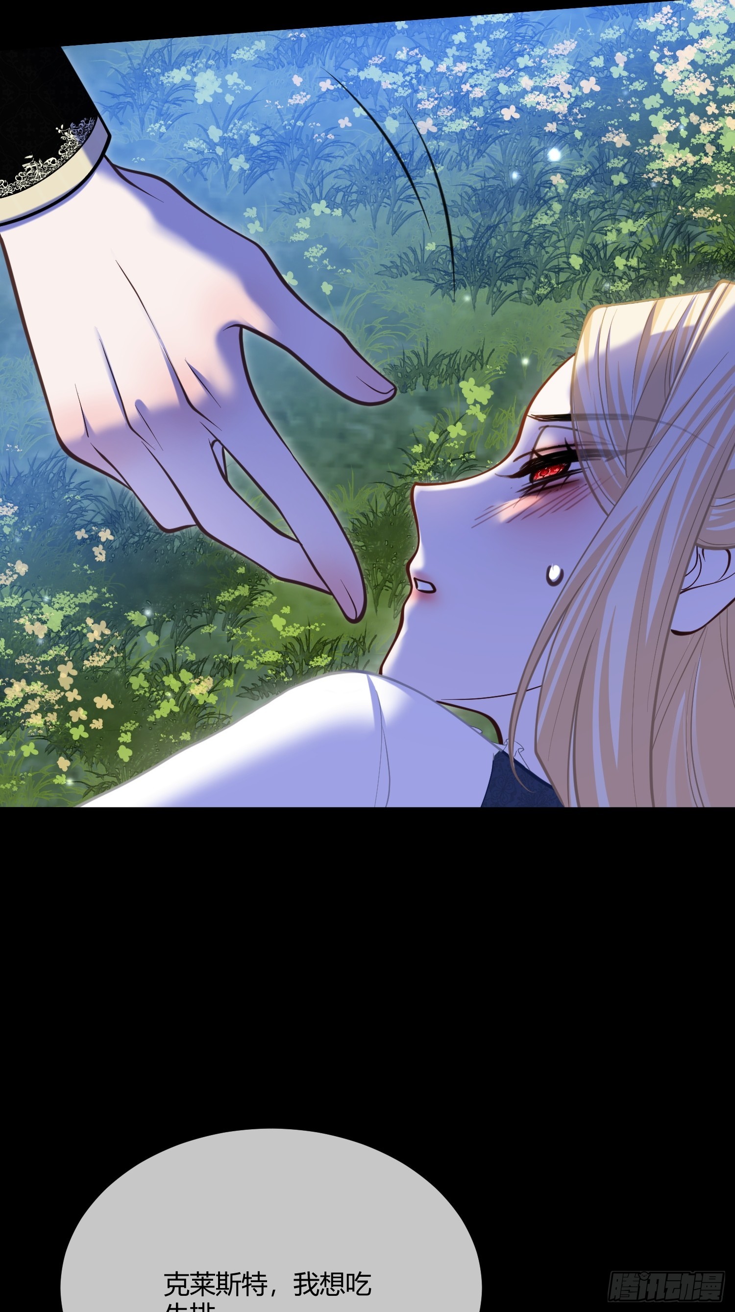第一百零四章 好饿-第105话