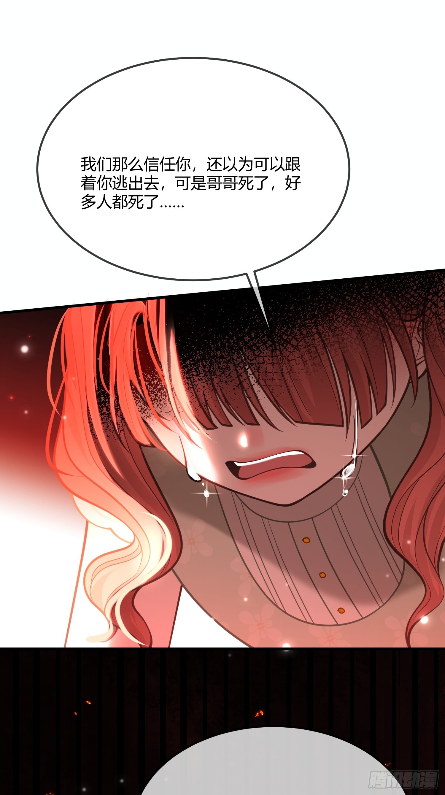 第一百零四章 好饿-第105话