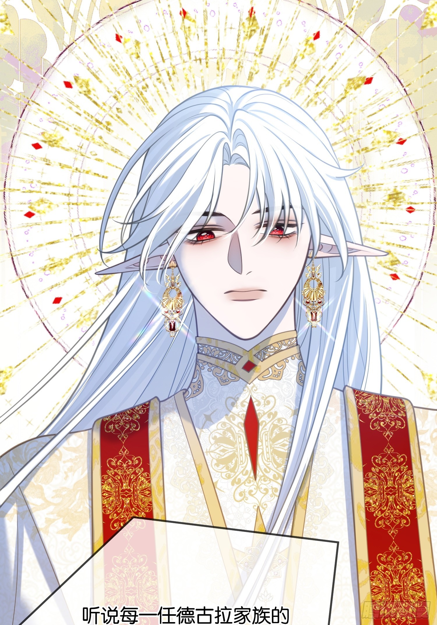 第一百二十四话 大祭司-第125话
