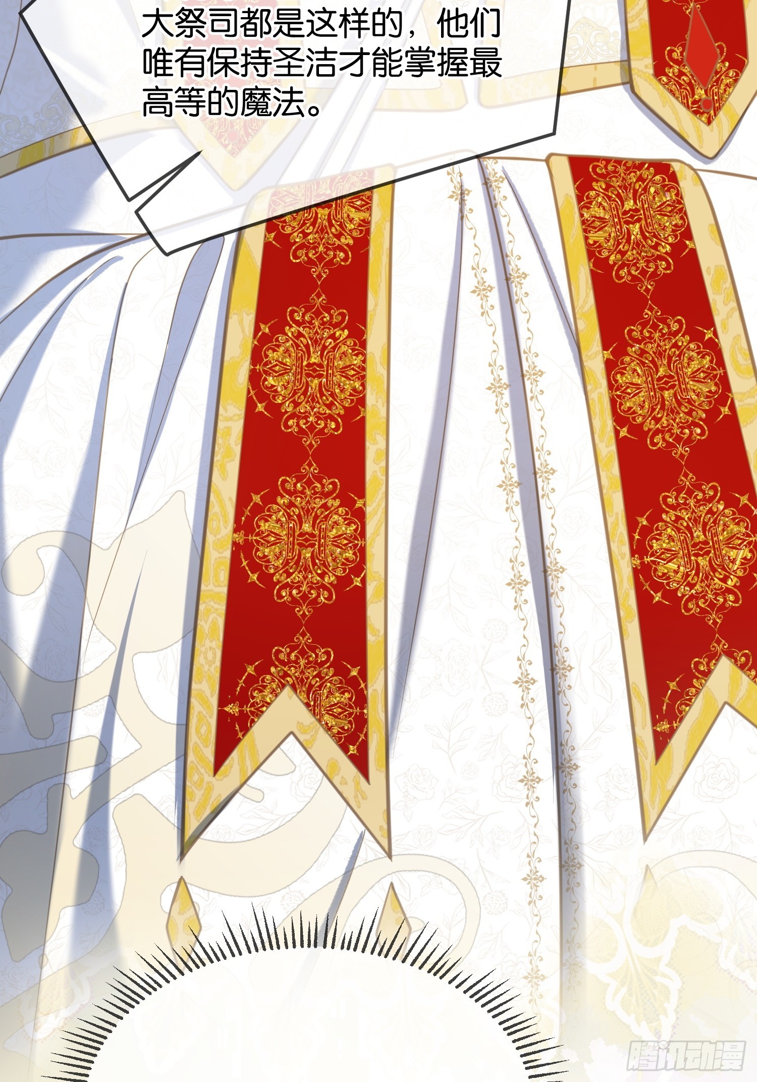 第一百二十四话 大祭司-第125话