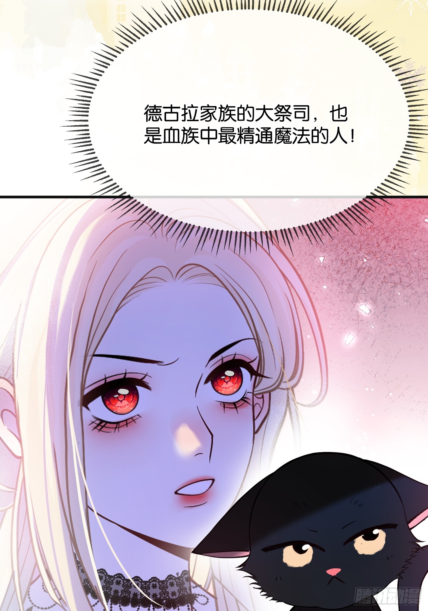 第一百二十四话 大祭司-第125话