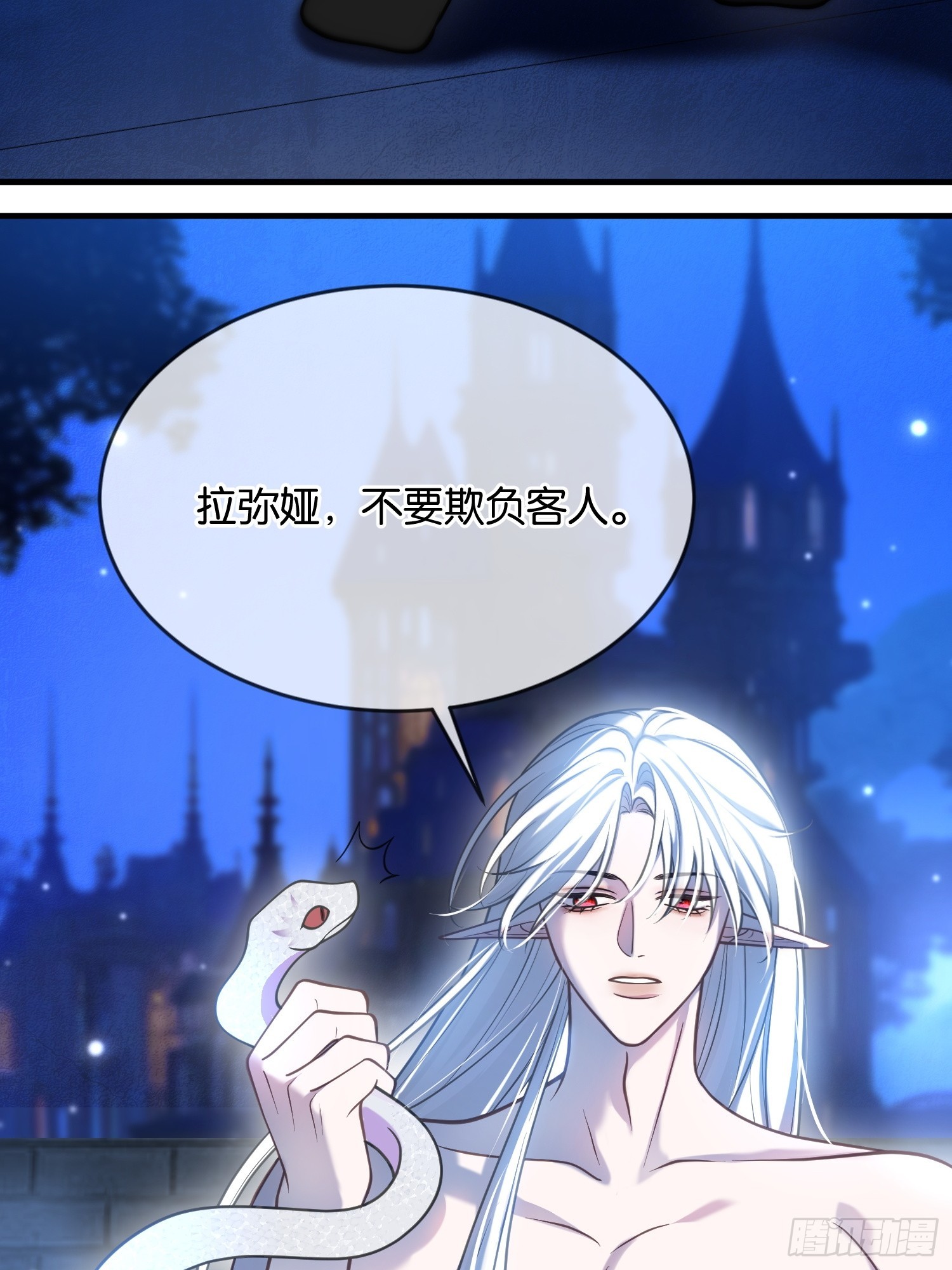 第一百二十四话 大祭司-第125话