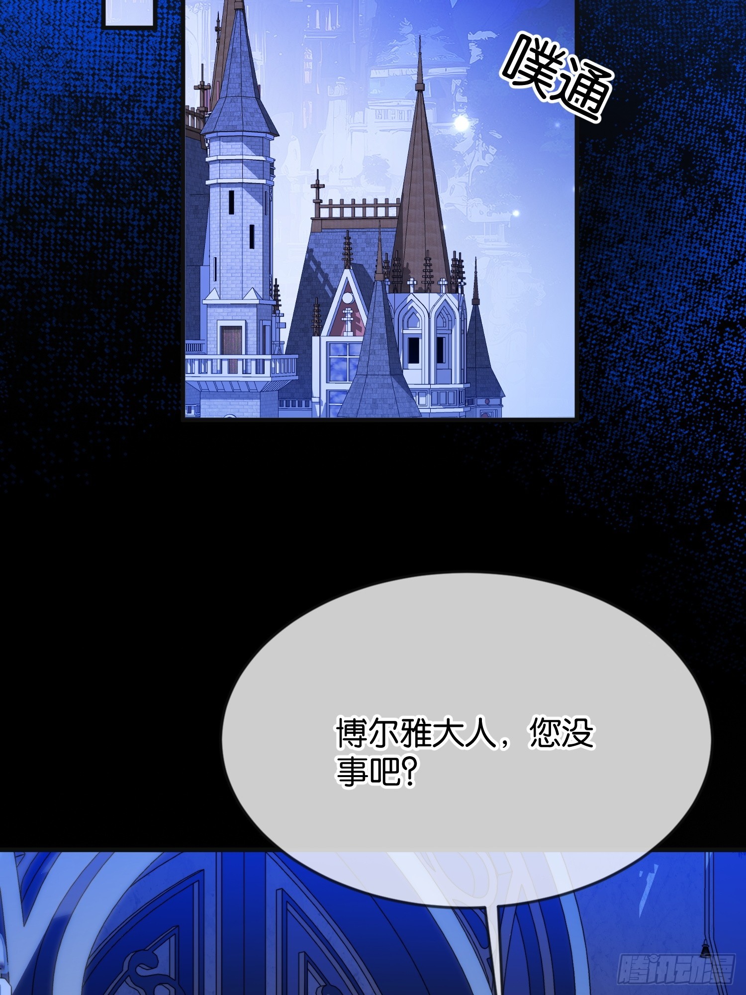 第一百二十四话 大祭司-第125话