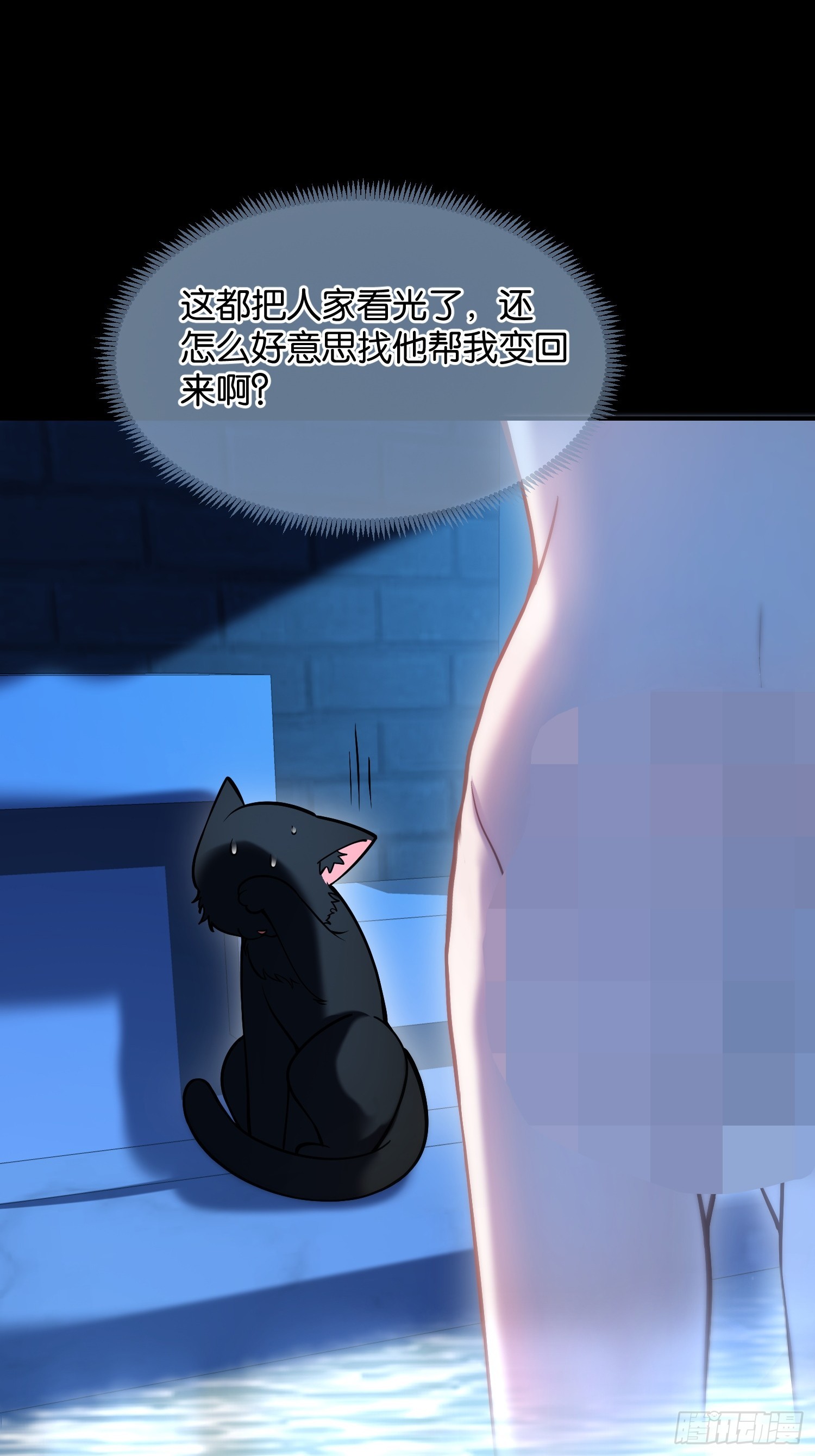 第一百二十四话 大祭司-第125话