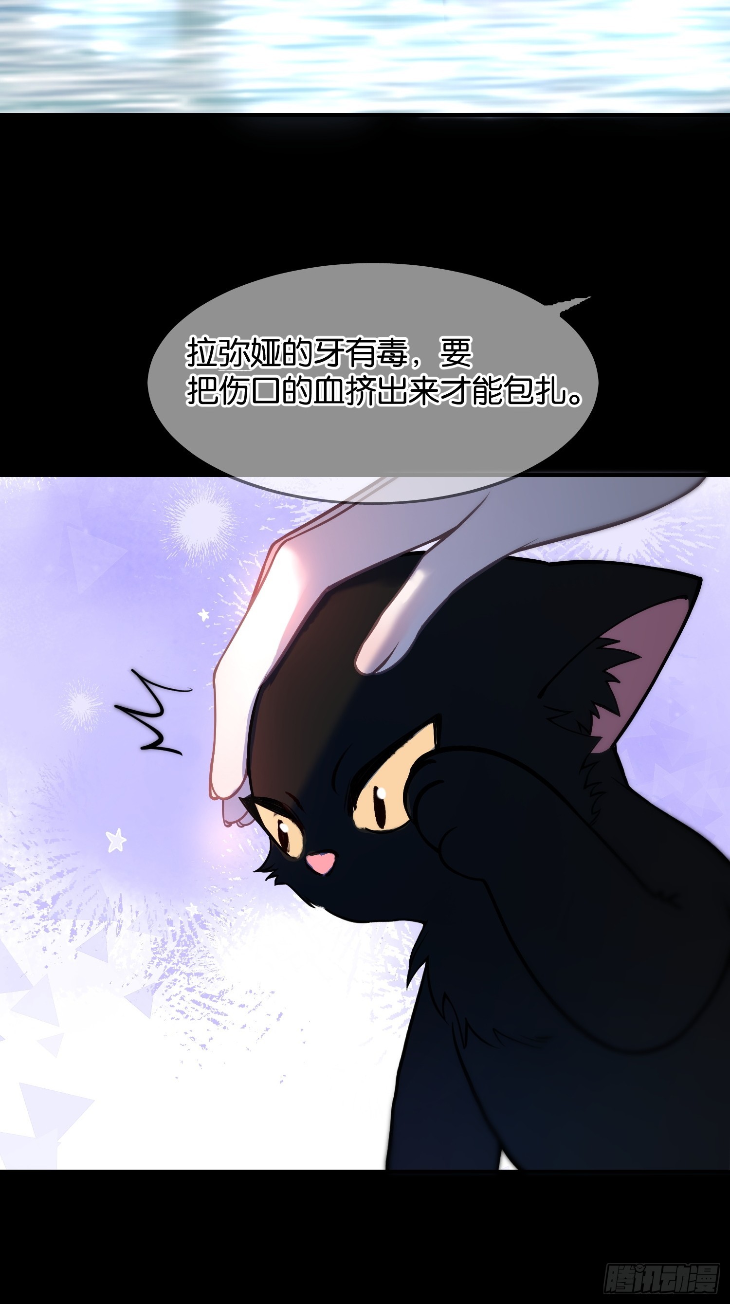 第一百二十四话 大祭司-第125话
