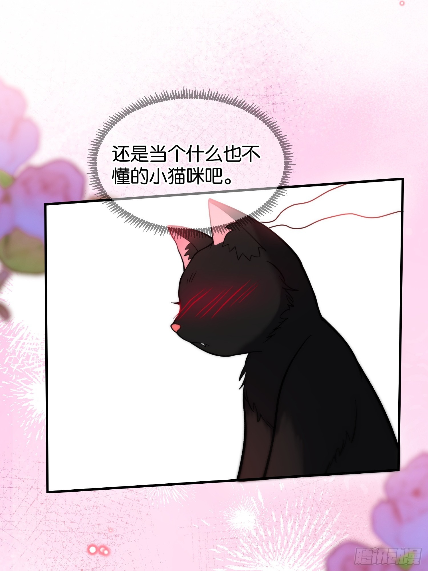 第一百二十四话 大祭司-第125话