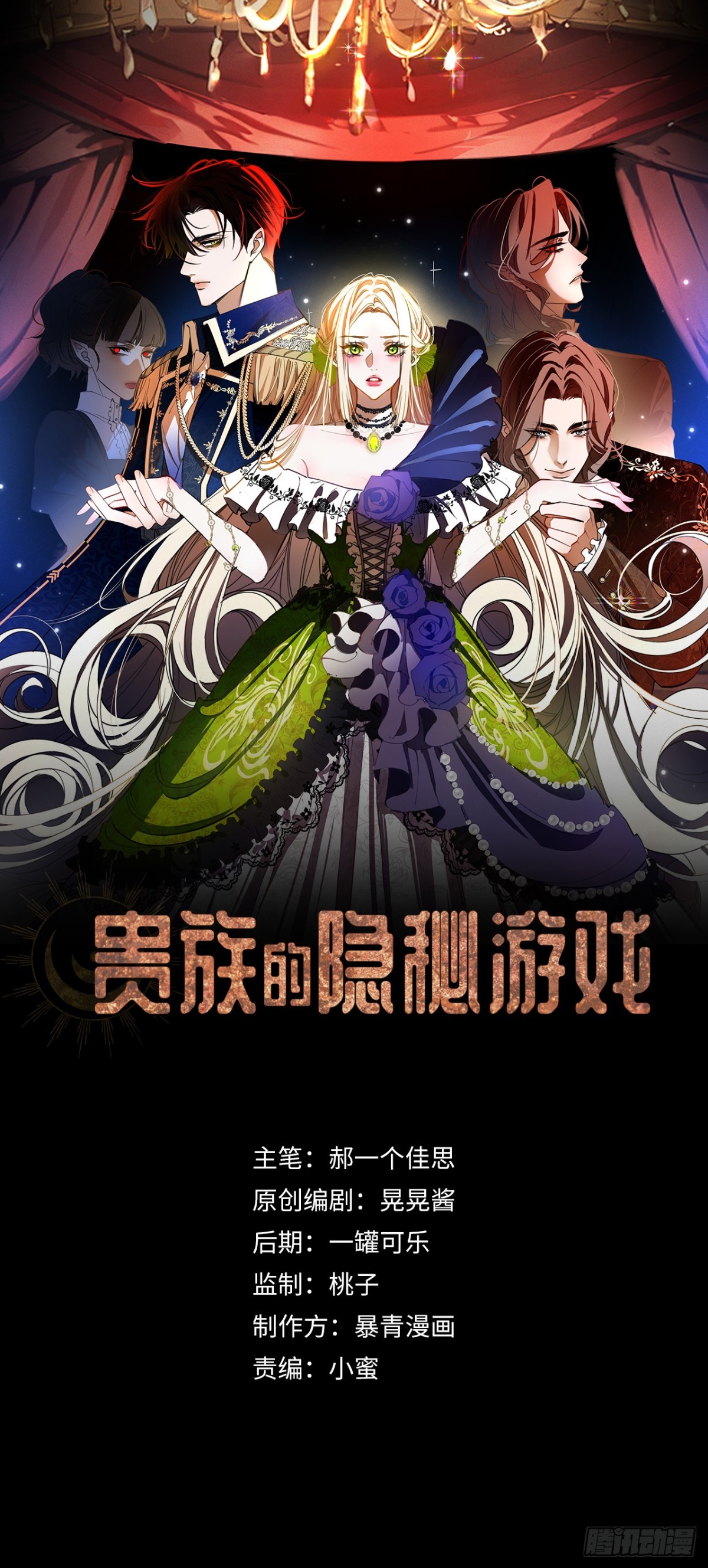 第二话 成为你的玩具(1/2)-第1话