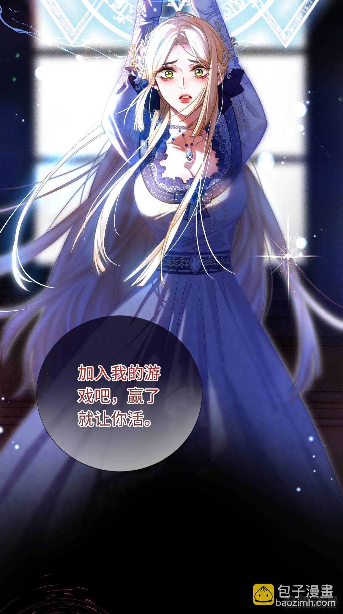第二话 成为你的玩具(1/2)-第1话