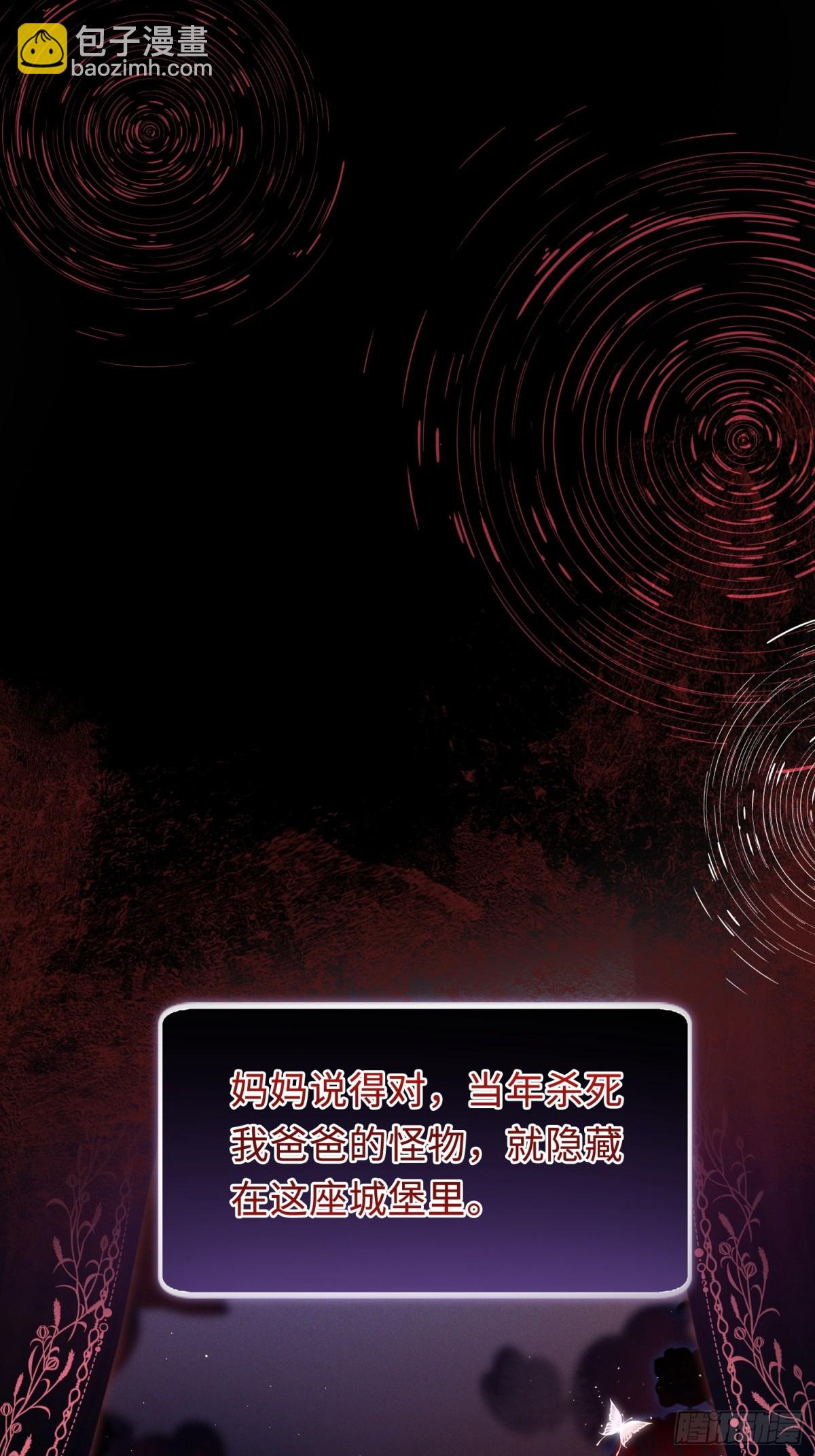 第二话 成为你的玩具(1/2)-第1话