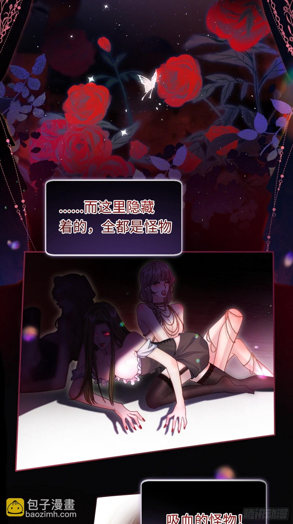 第二话 成为你的玩具(1/2)-第1话