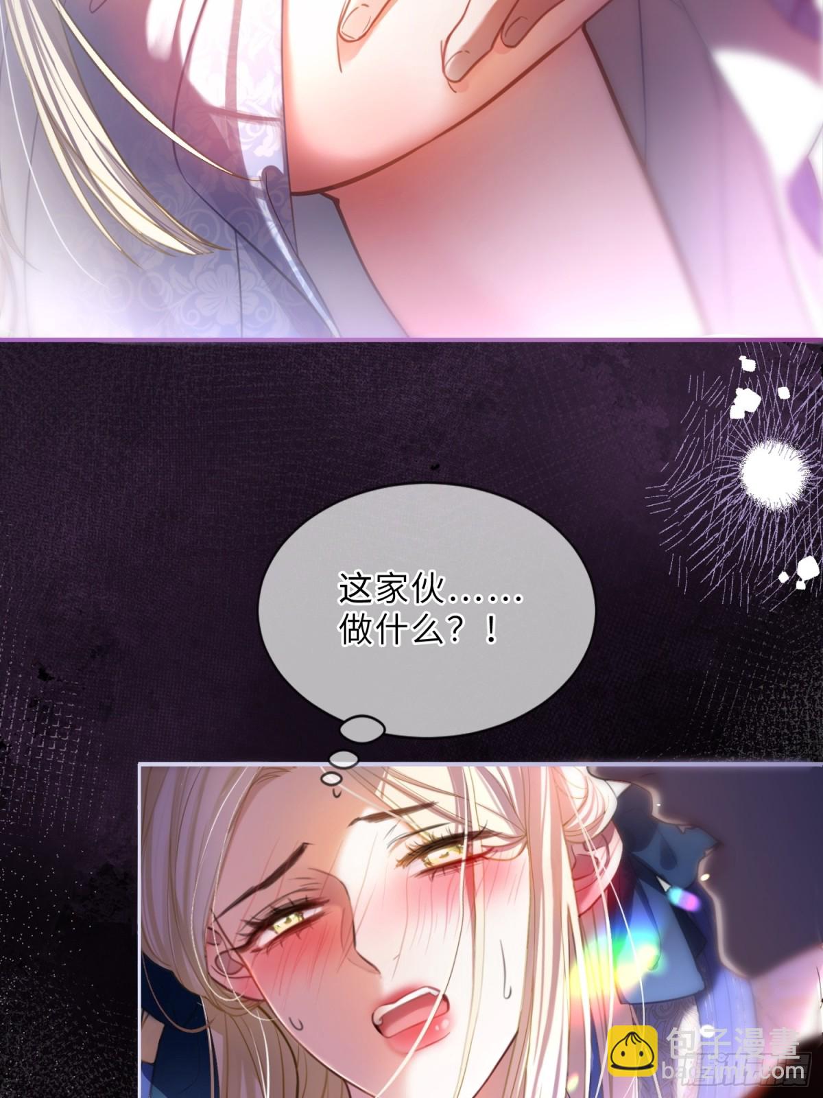 第二话 成为你的玩具(1/2)-第1话