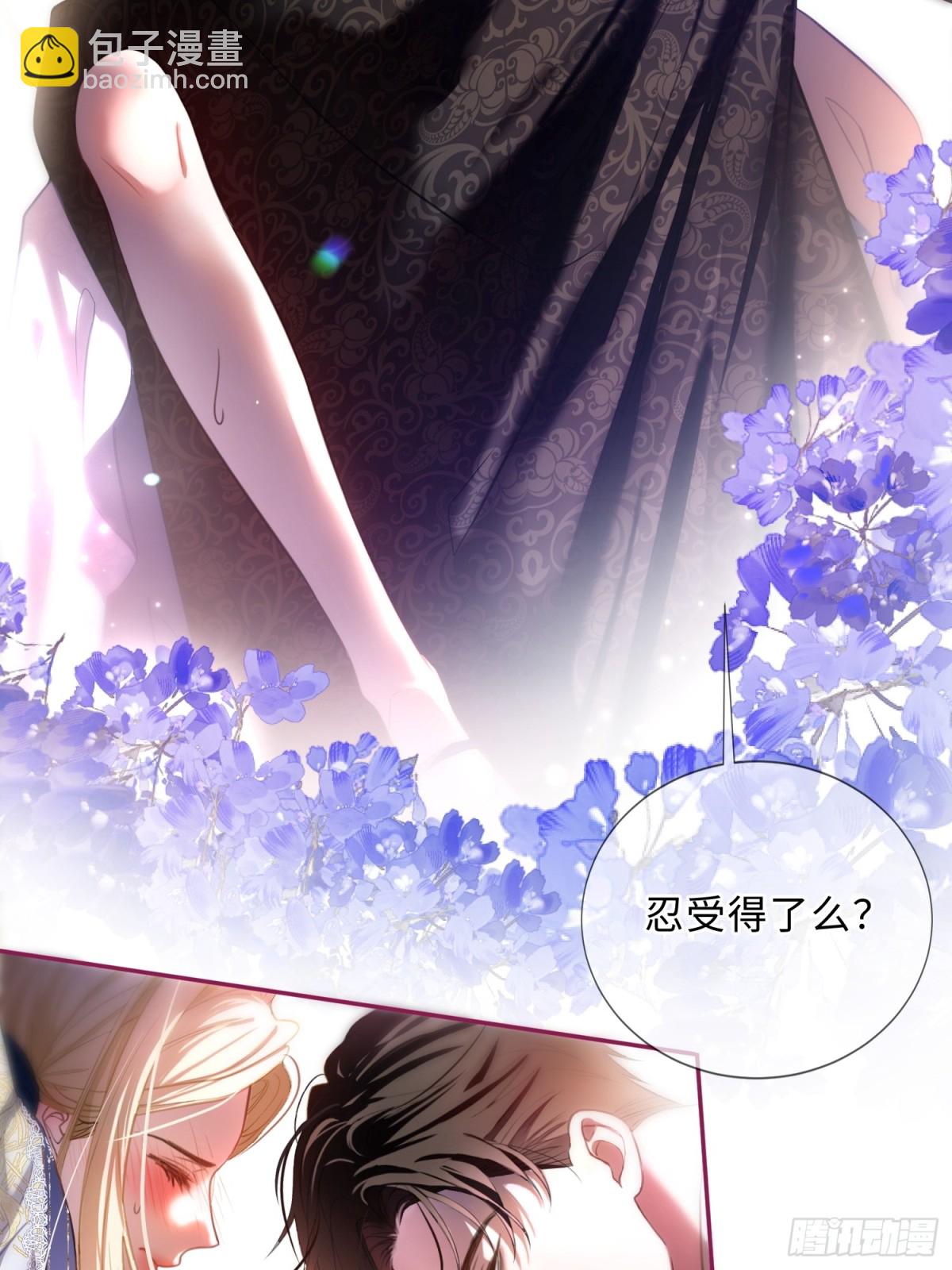第二话 成为你的玩具(1/2)-第1话