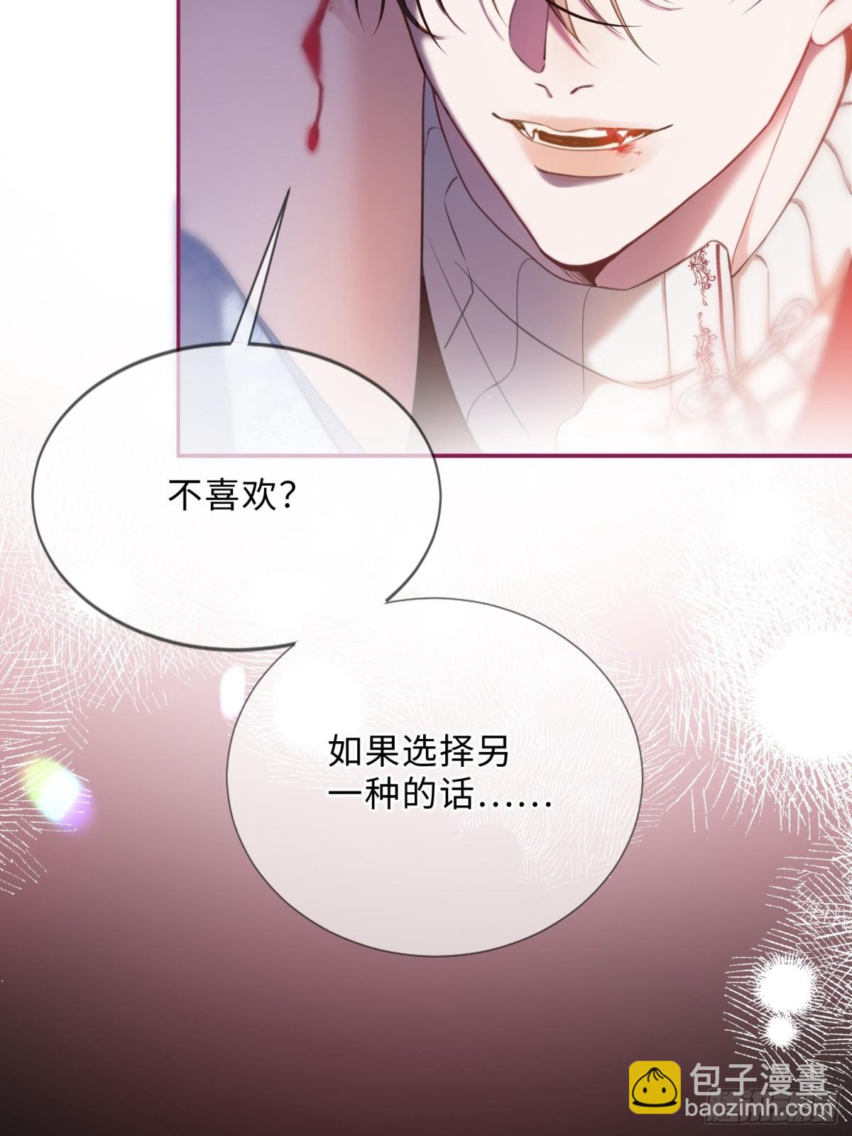 第二话 成为你的玩具(1/2)-第1话