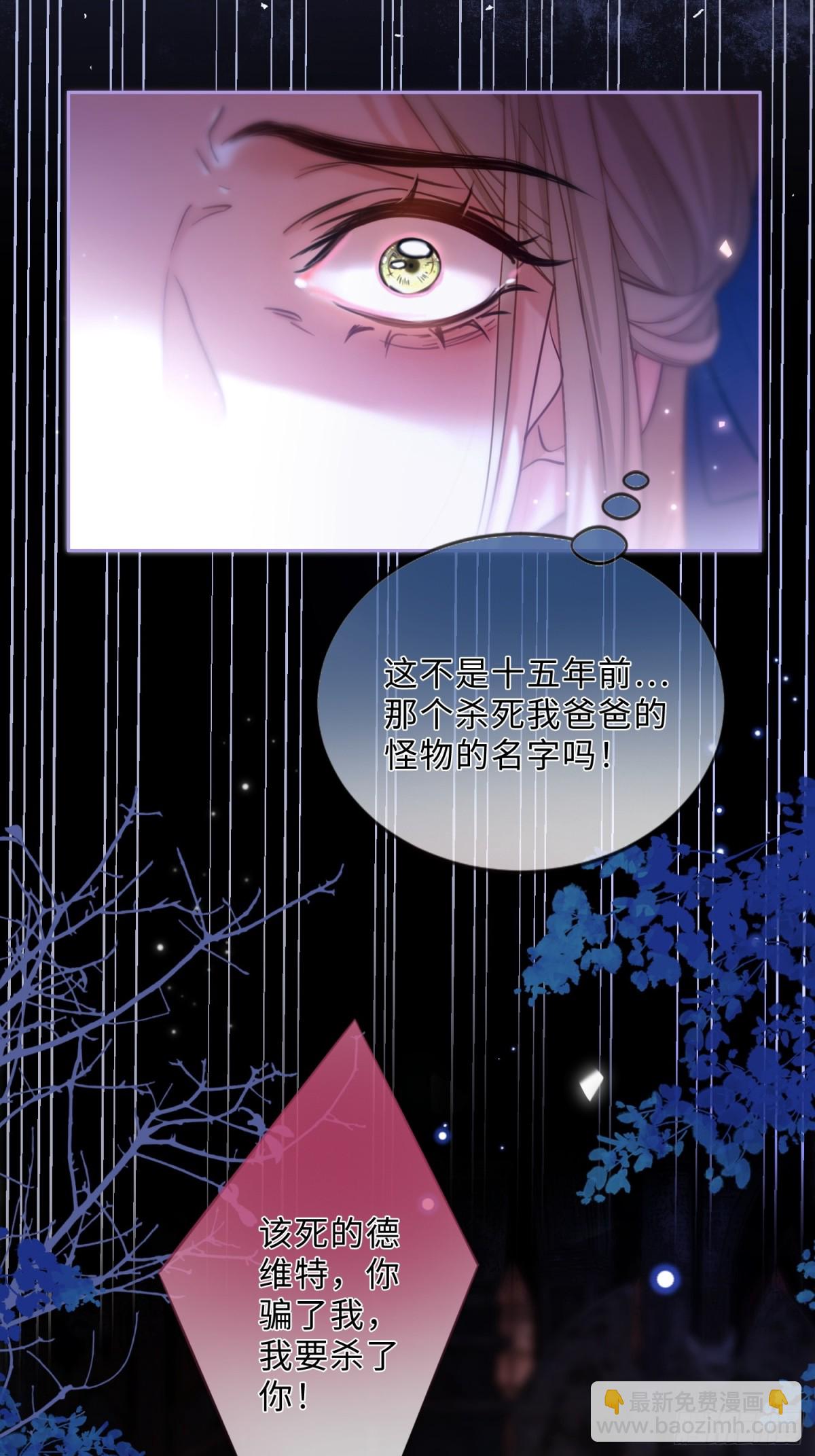 第二话 成为你的玩具(1/2)-第1话