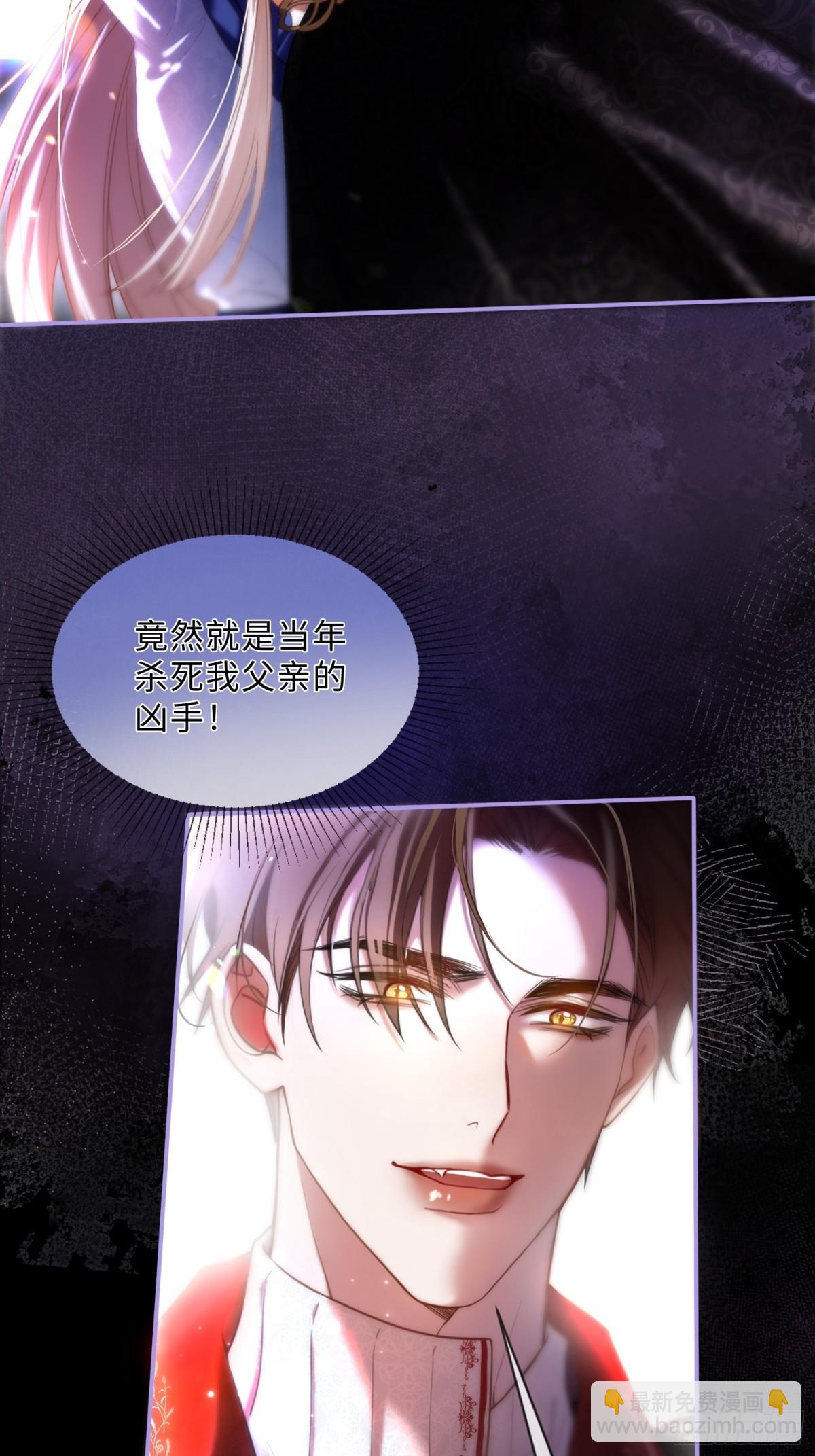 第二话 成为你的玩具(1/2)-第1话