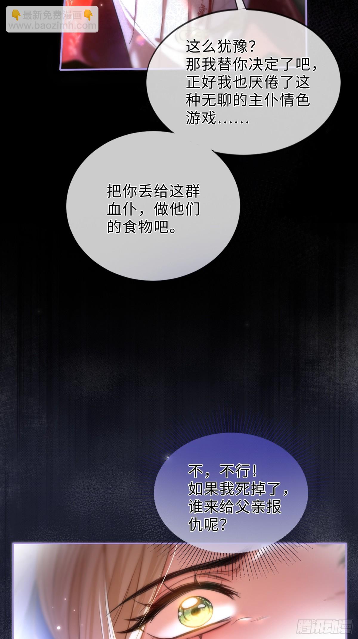 第二话 成为你的玩具(1/2)-第1话