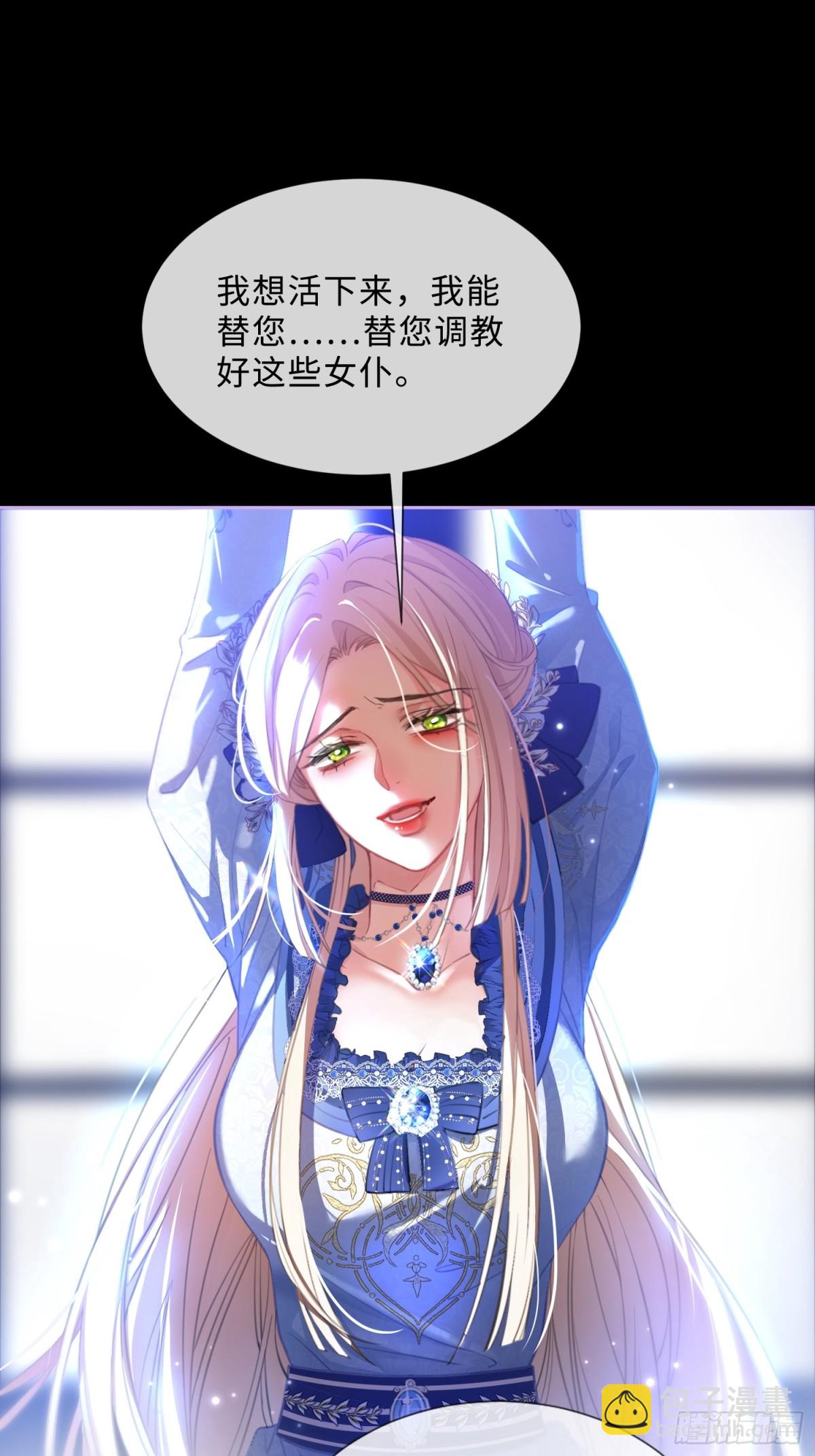 第二话 成为你的玩具(1/2)-第1话