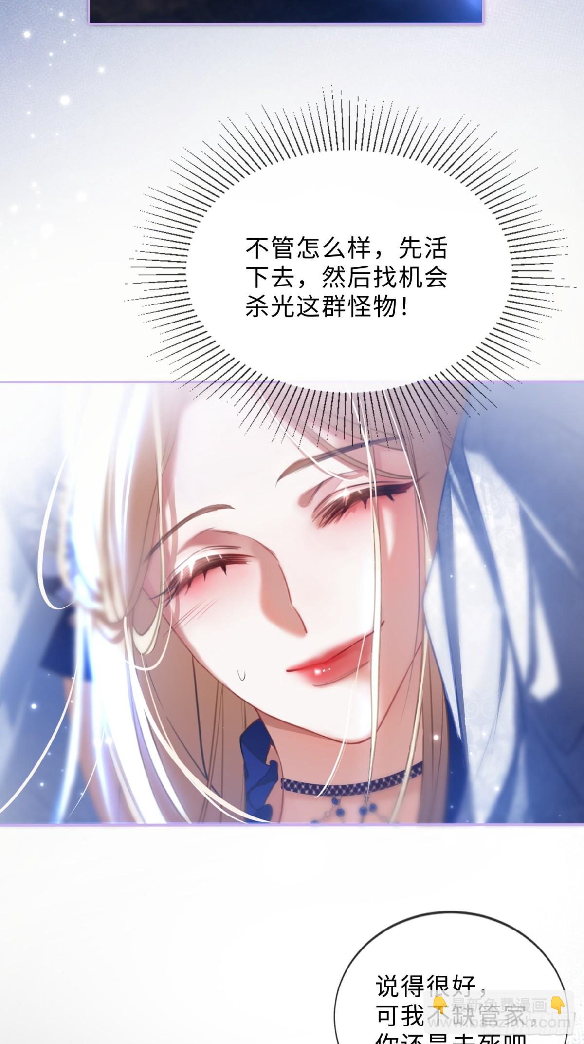 第二话 成为你的玩具(1/2)-第1话