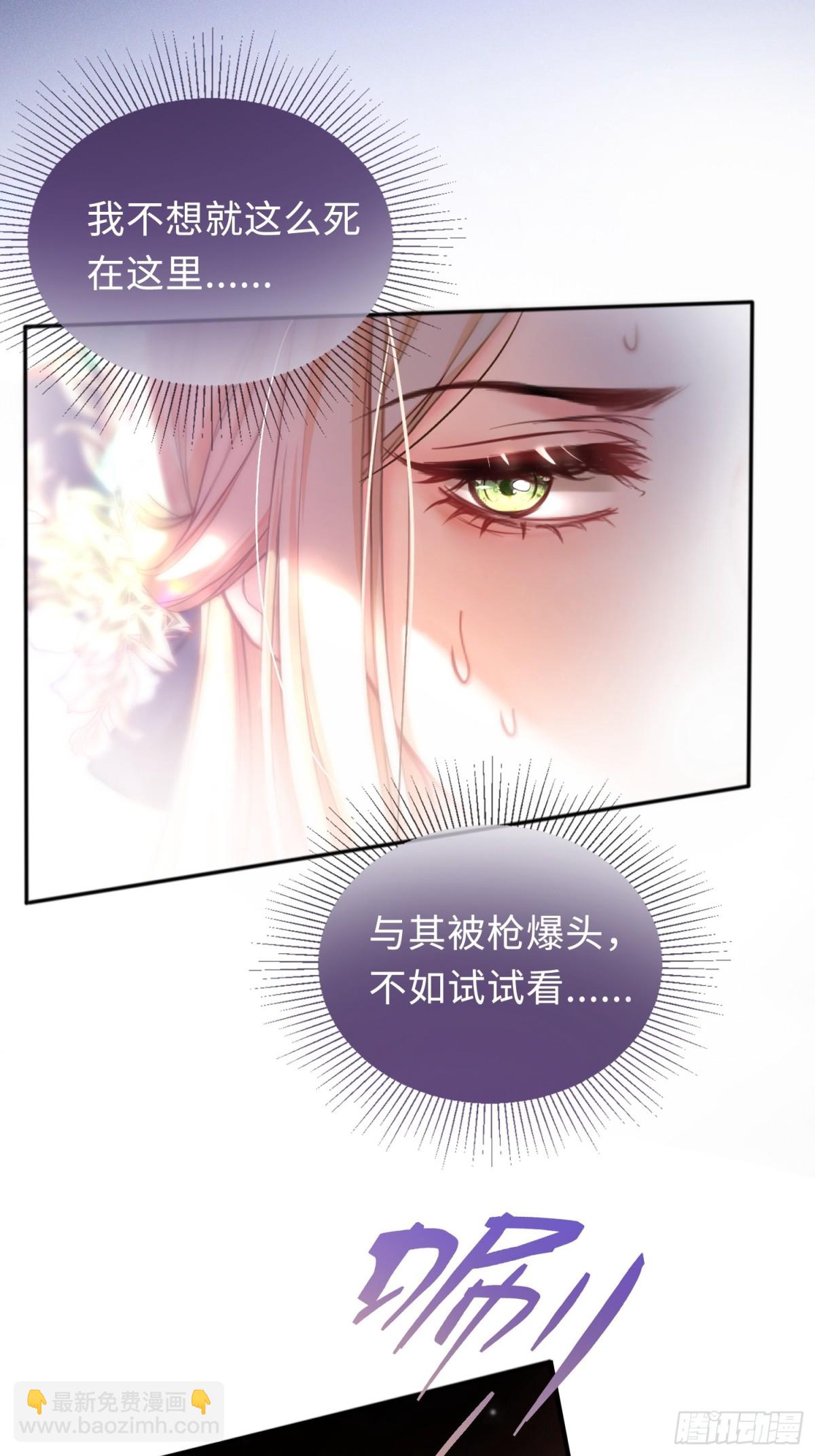 第二话 成为你的玩具(1/2)-第1话
