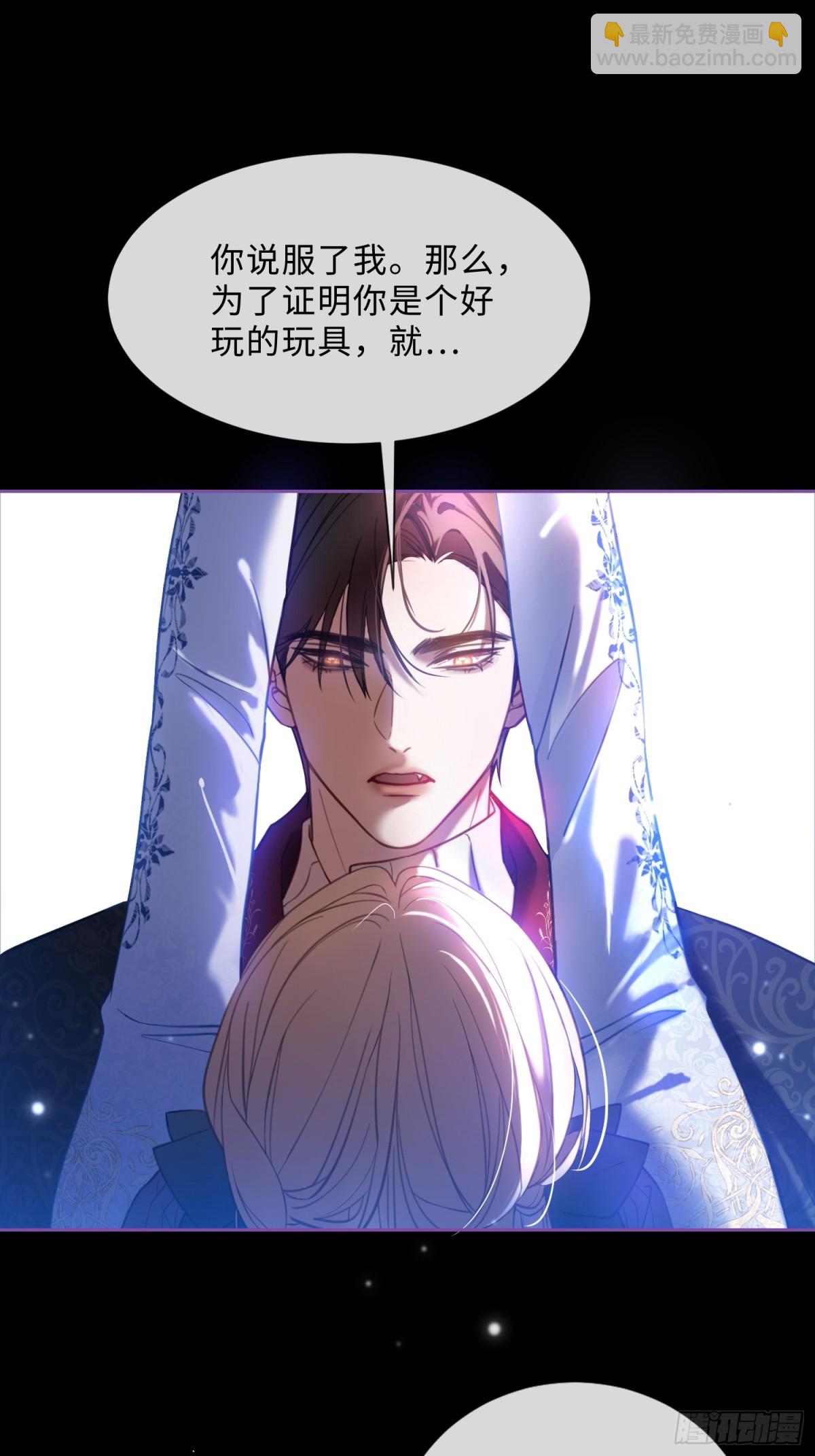 第二话 成为你的玩具(1/2)-第1话
