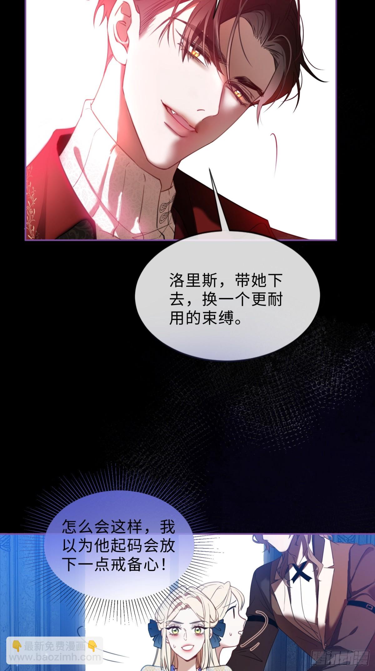 第二话 成为你的玩具(1/2)-第1话