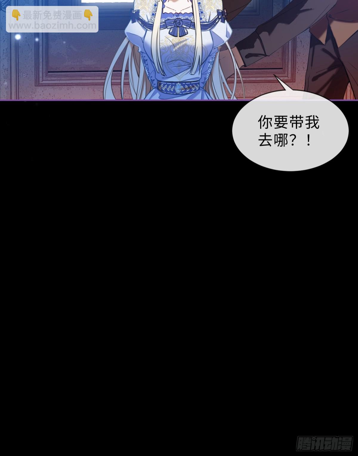 第二话 成为你的玩具(1/2)-第1话