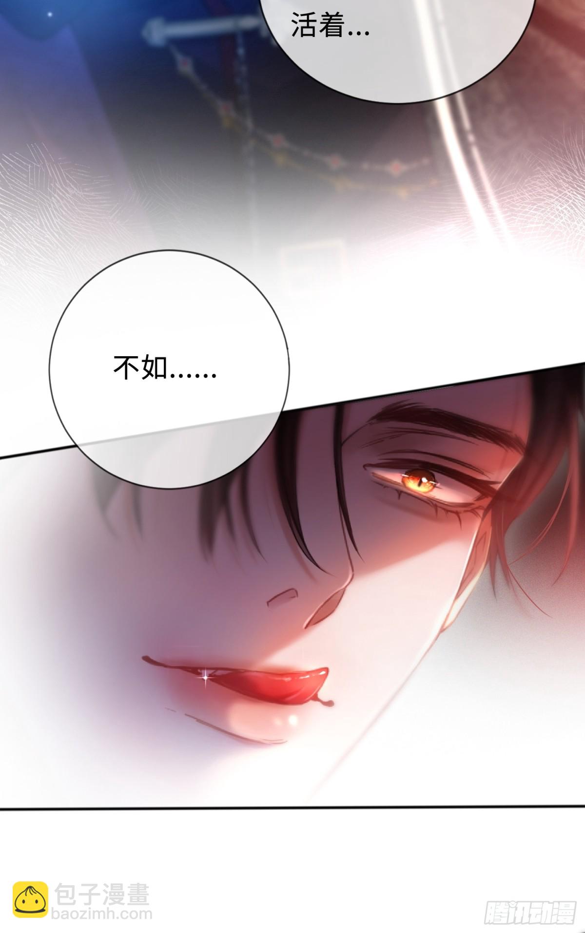 第二话 成为你的玩具(1/2)-第1话