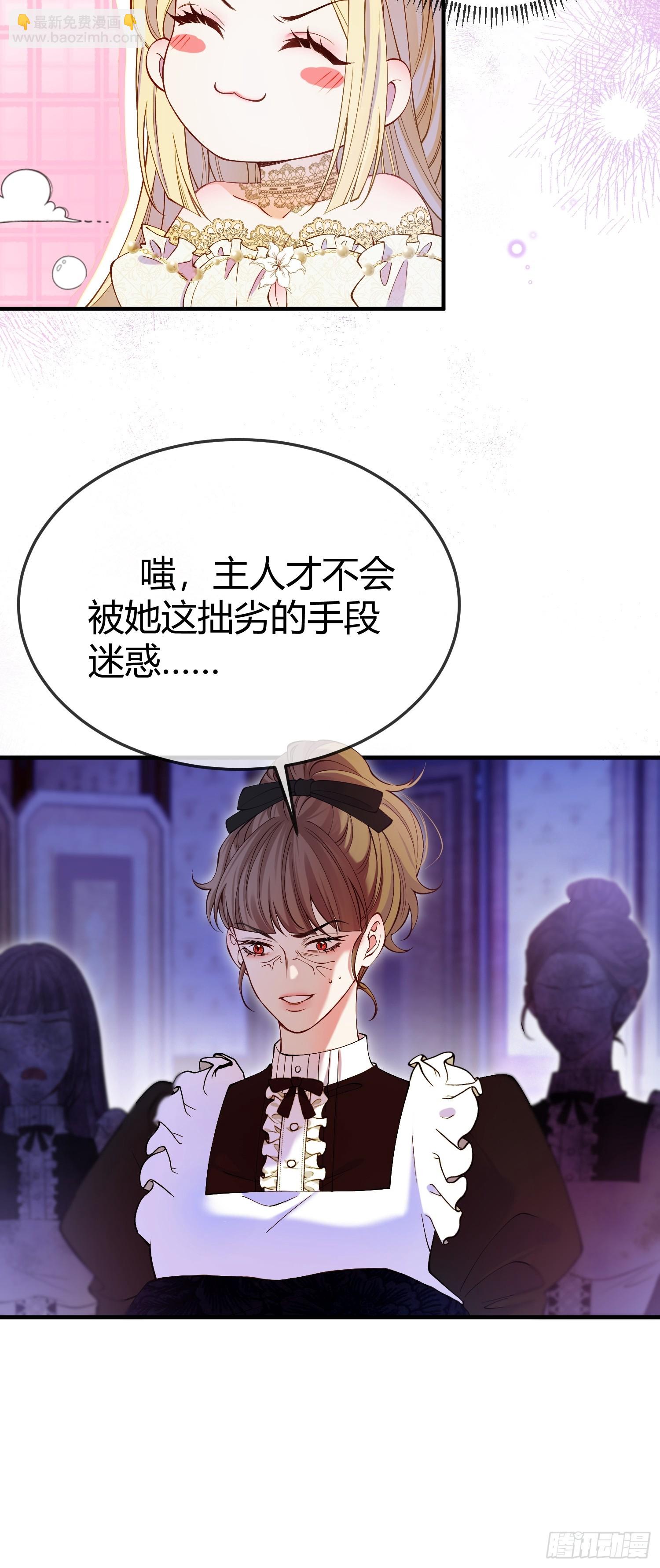 第二十四话 隐秘的危机-第23话