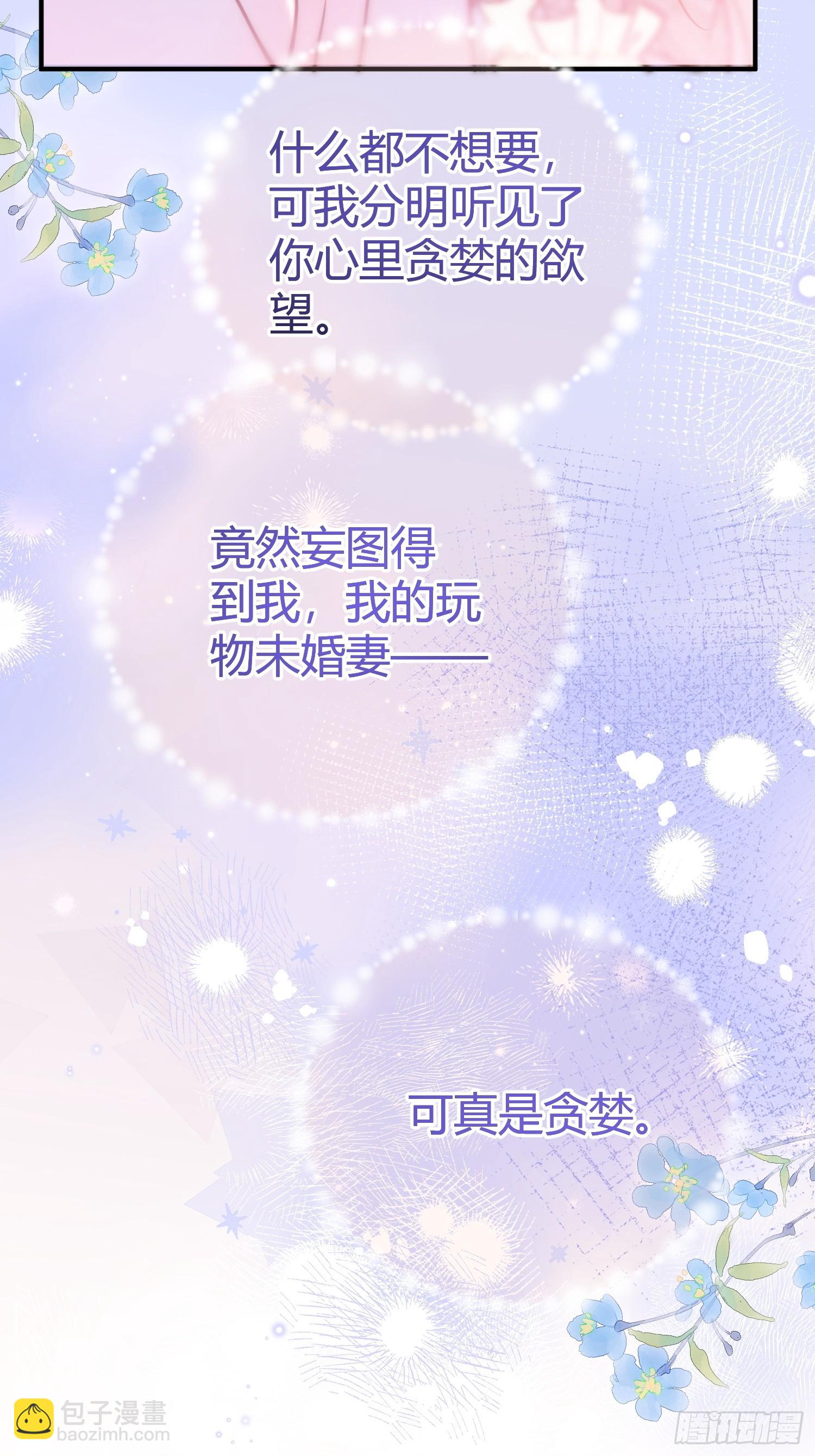 第二十四话 隐秘的危机-第23话