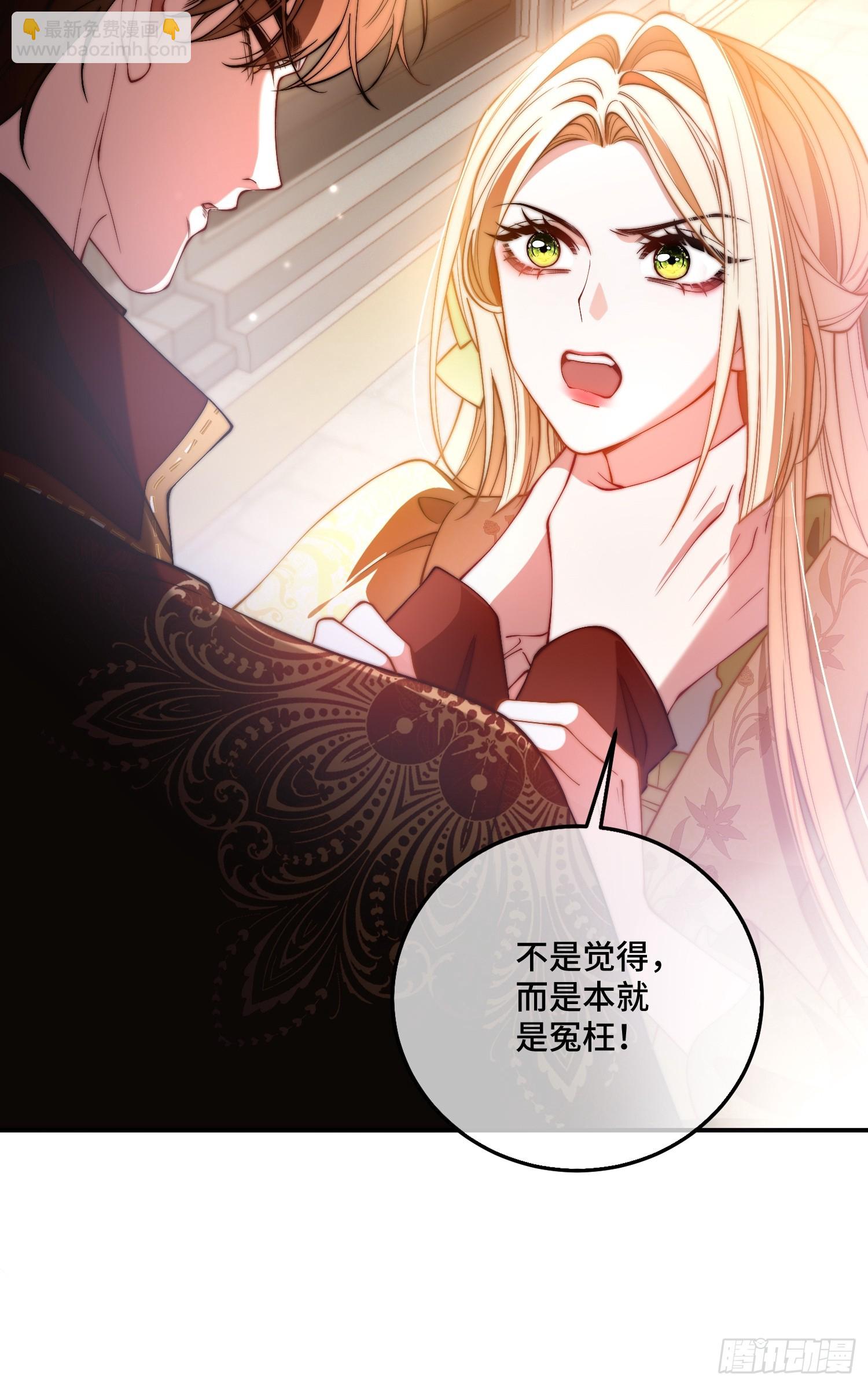 第二十八话 怒怼绿茶女仆-第27话