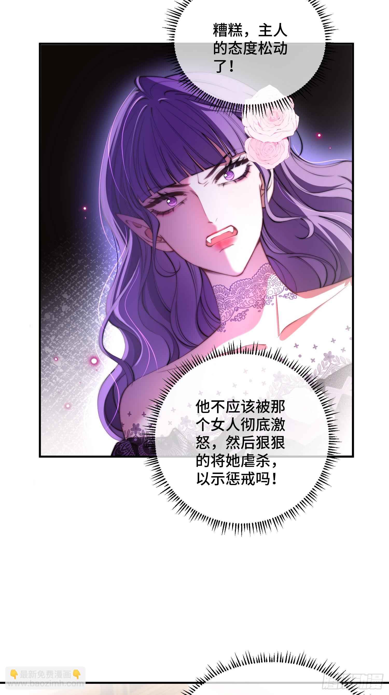 第二十八话 怒怼绿茶女仆-第27话