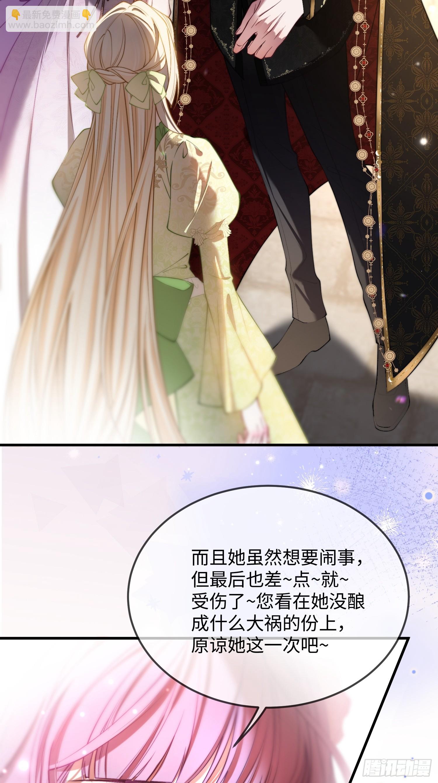 第二十八话 怒怼绿茶女仆-第27话