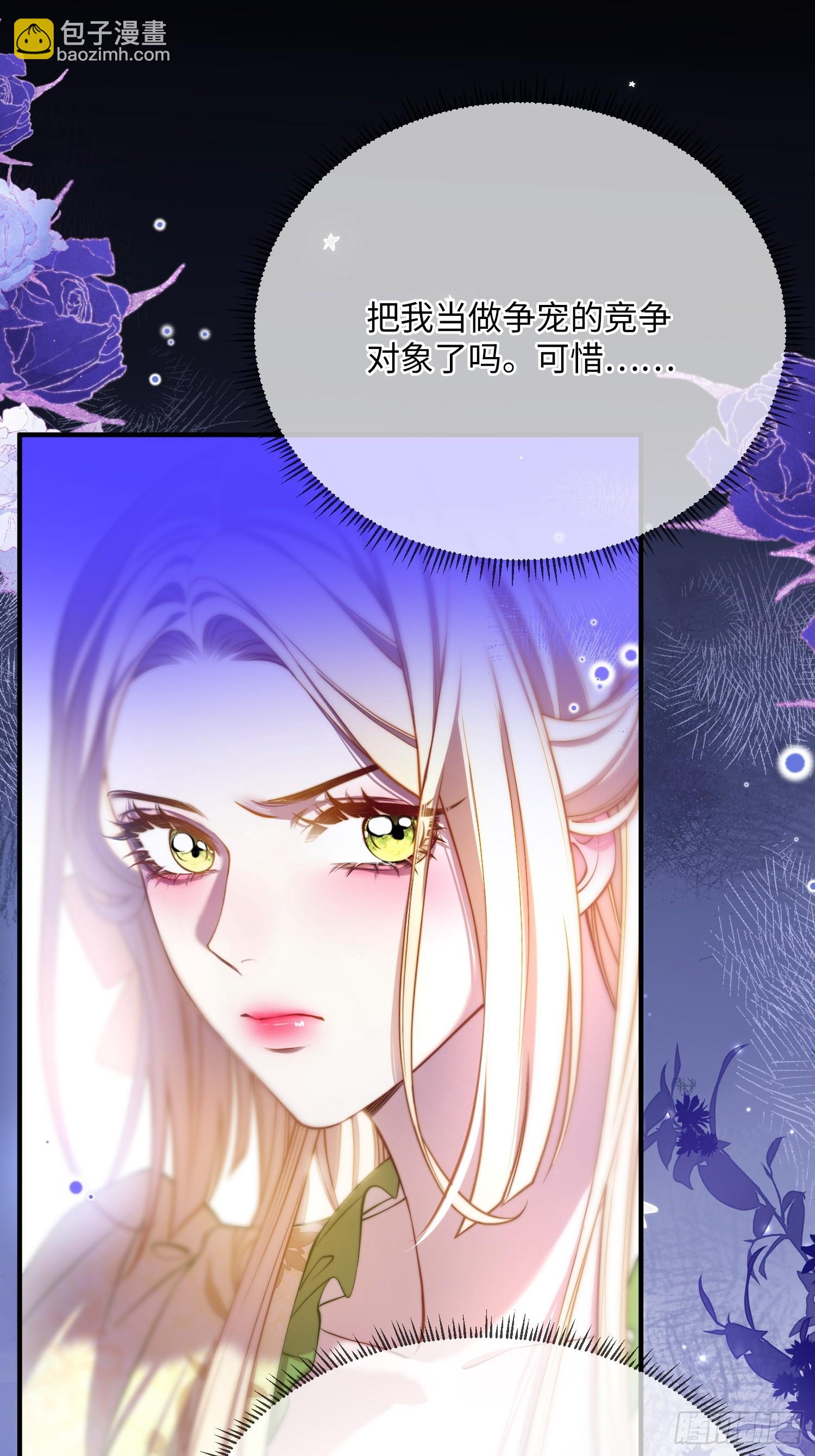 第二十八话 怒怼绿茶女仆-第27话