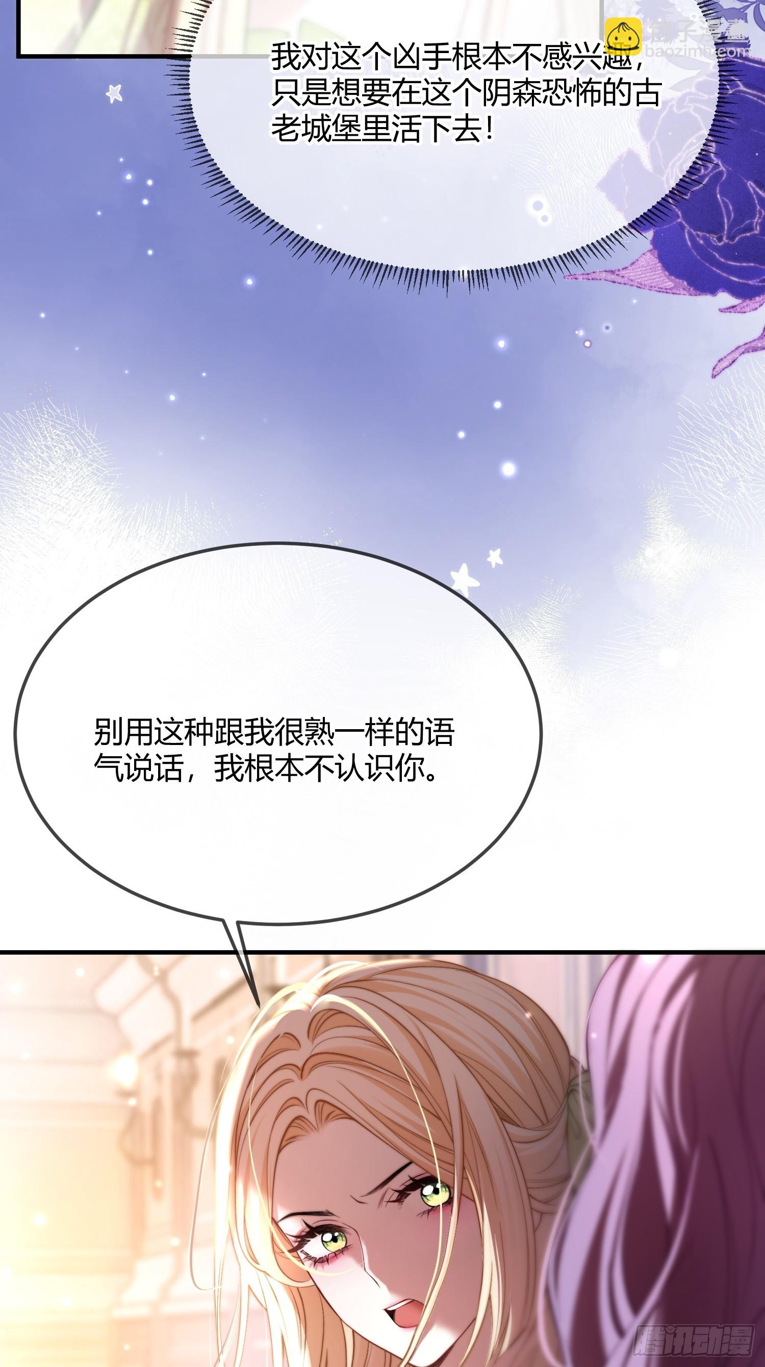 第二十八话 怒怼绿茶女仆-第27话
