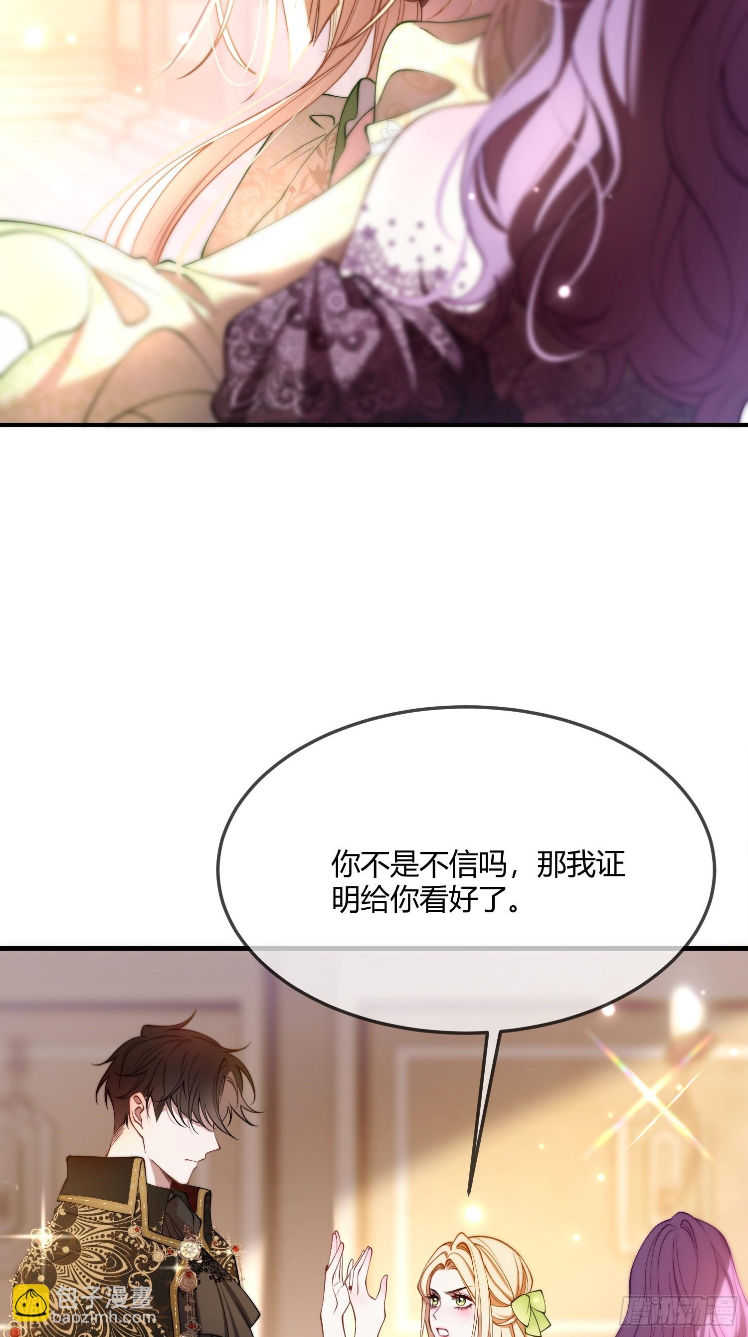 第二十八话 怒怼绿茶女仆-第27话