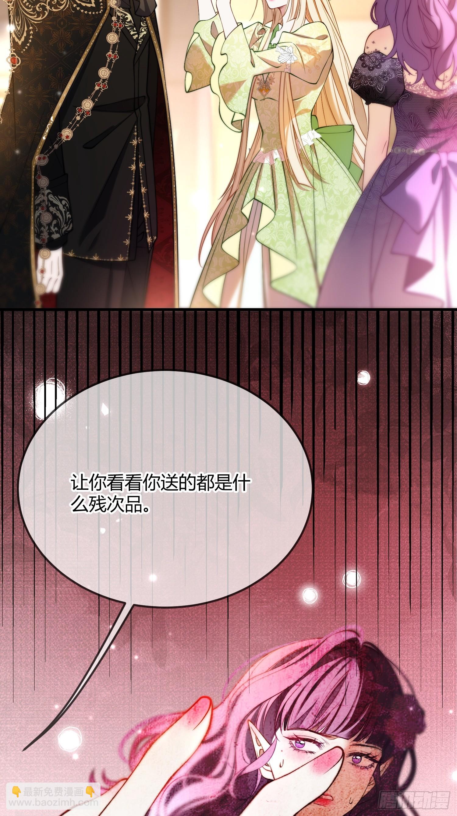 第二十八话 怒怼绿茶女仆-第27话