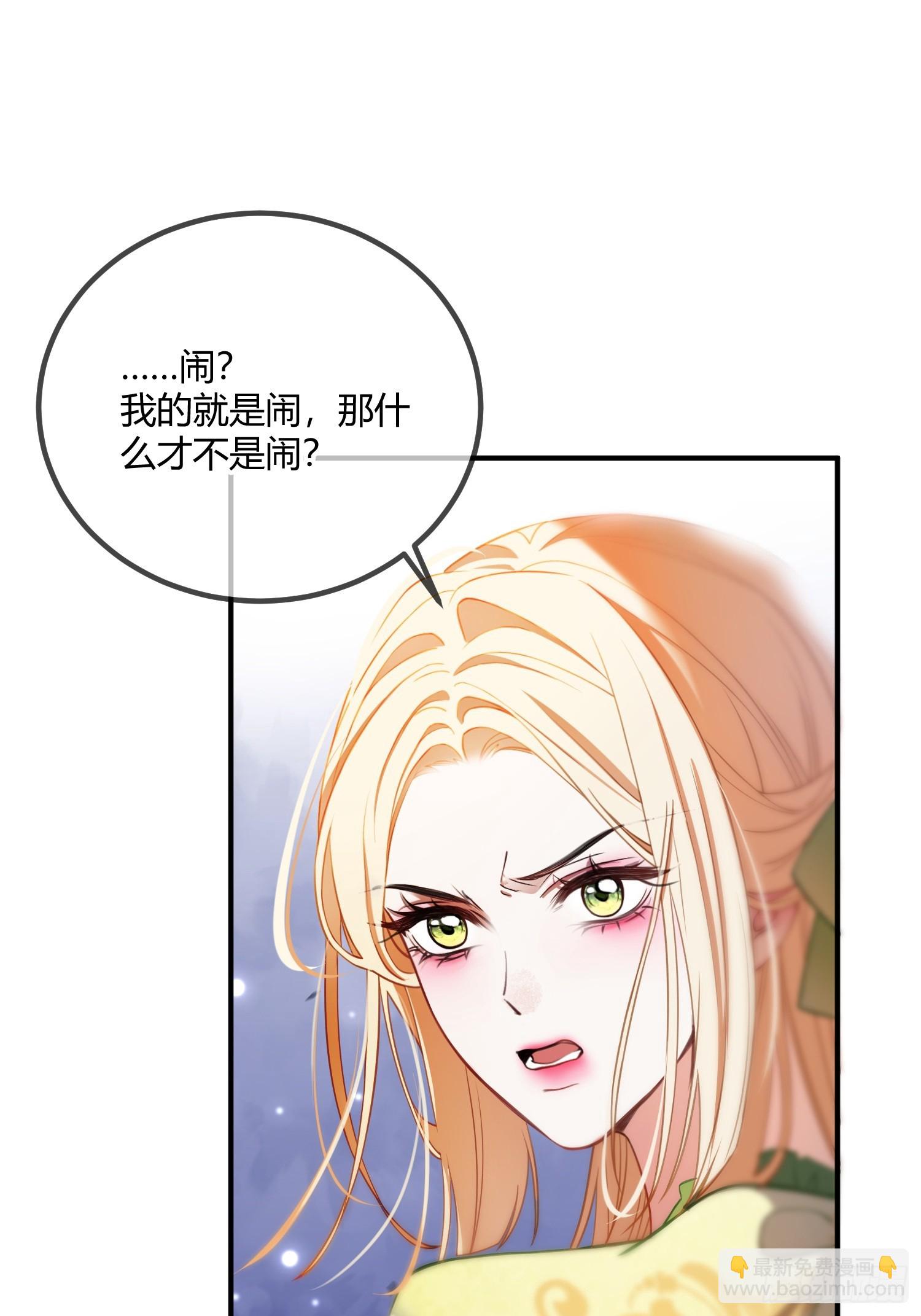 第二十八话 怒怼绿茶女仆-第27话