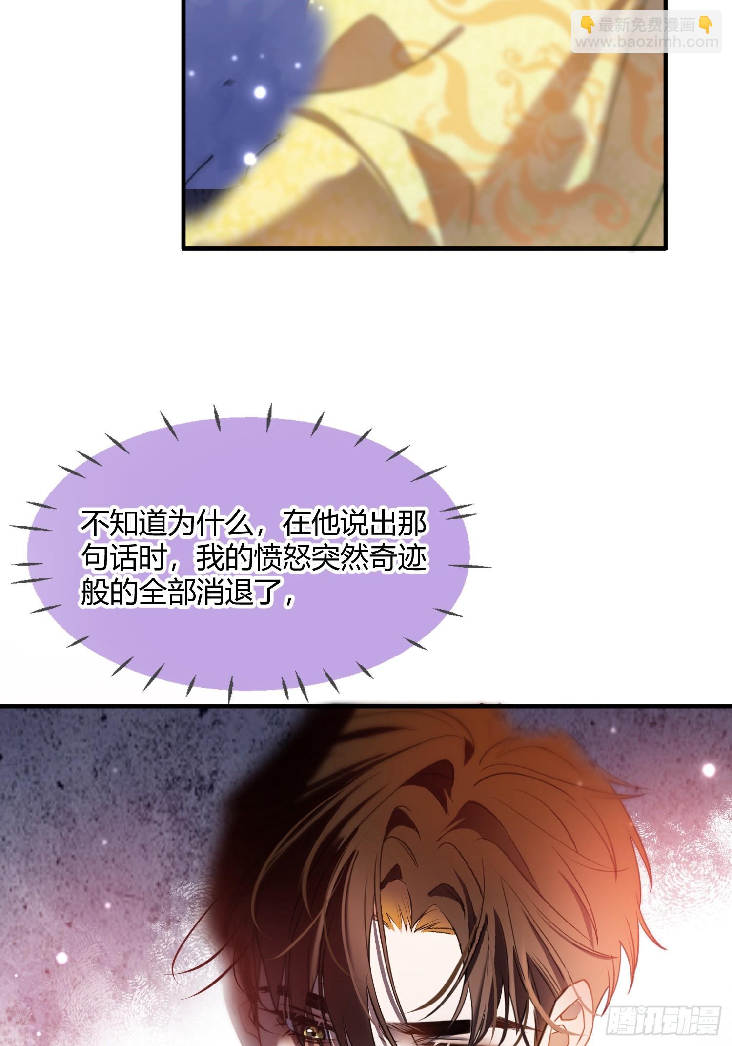 第二十八话 怒怼绿茶女仆-第27话