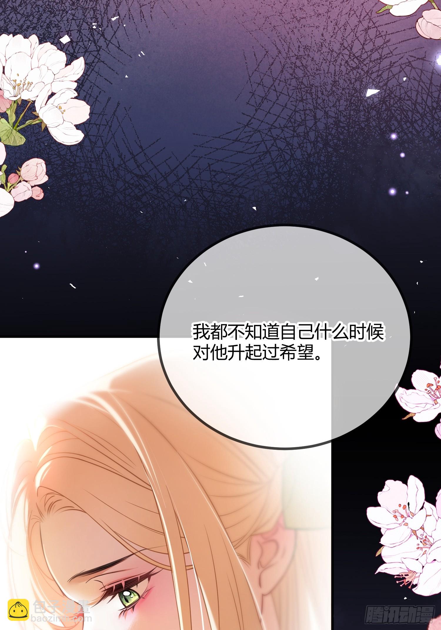 第二十八话 怒怼绿茶女仆-第27话