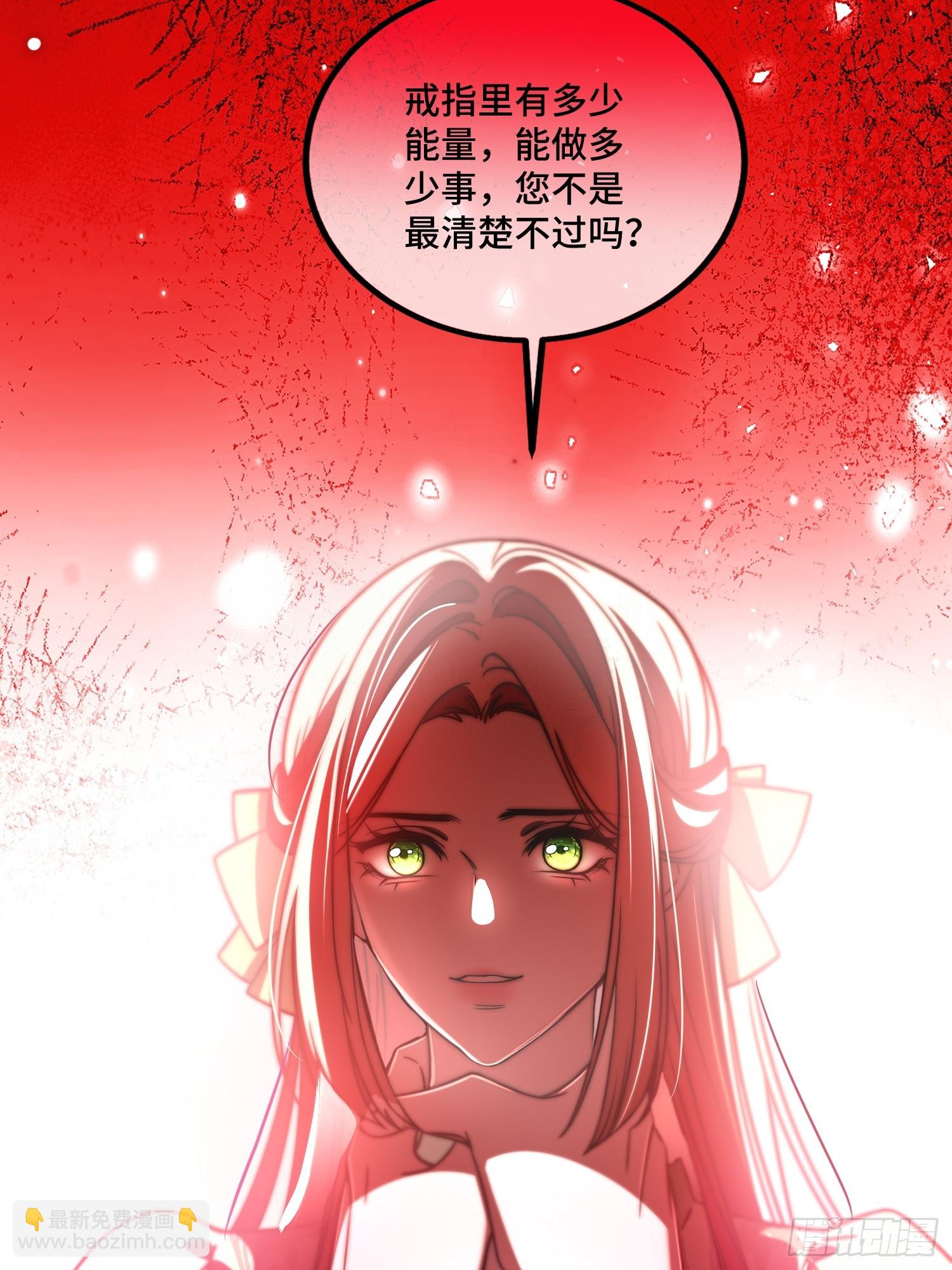 第二十八话 怒怼绿茶女仆-第27话