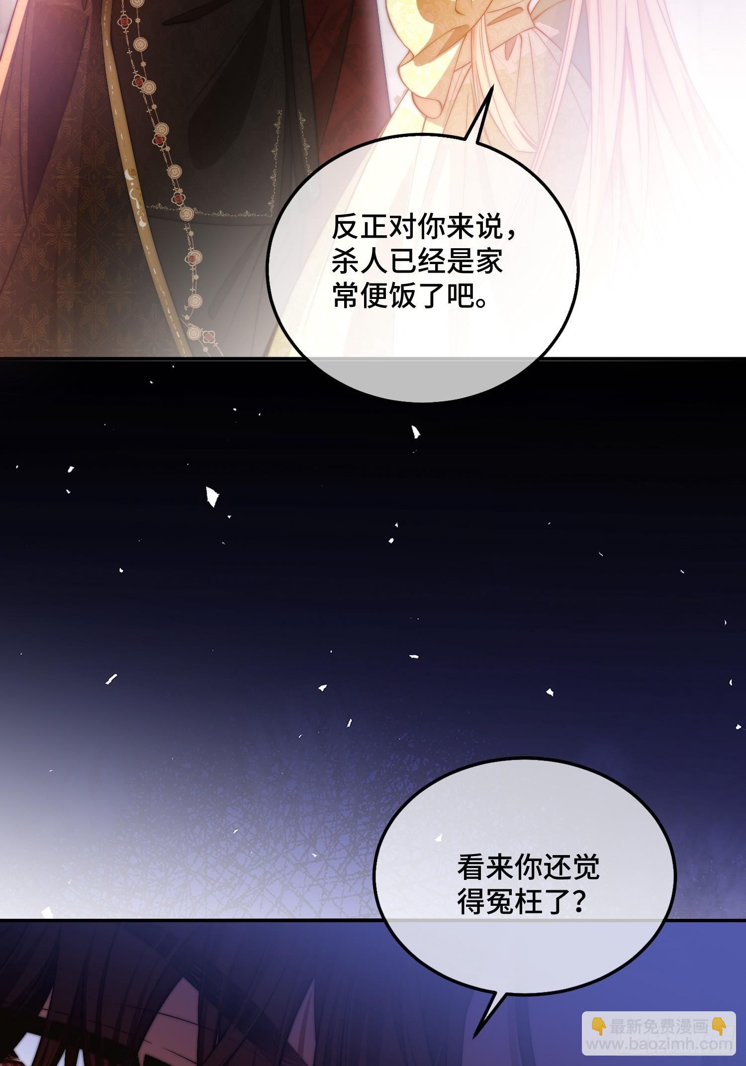 第二十八话 怒怼绿茶女仆-第27话